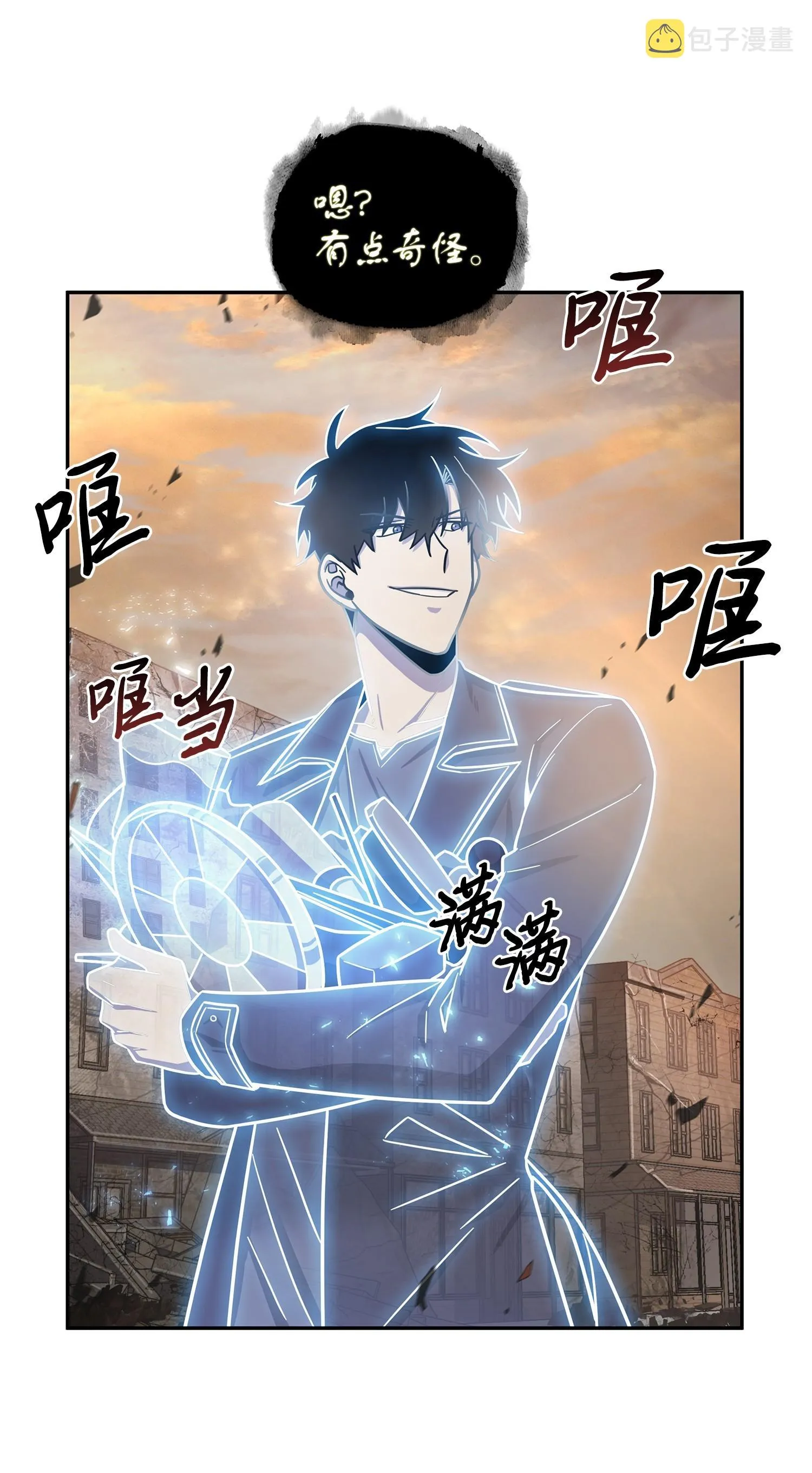 194 无主之墓 第48页