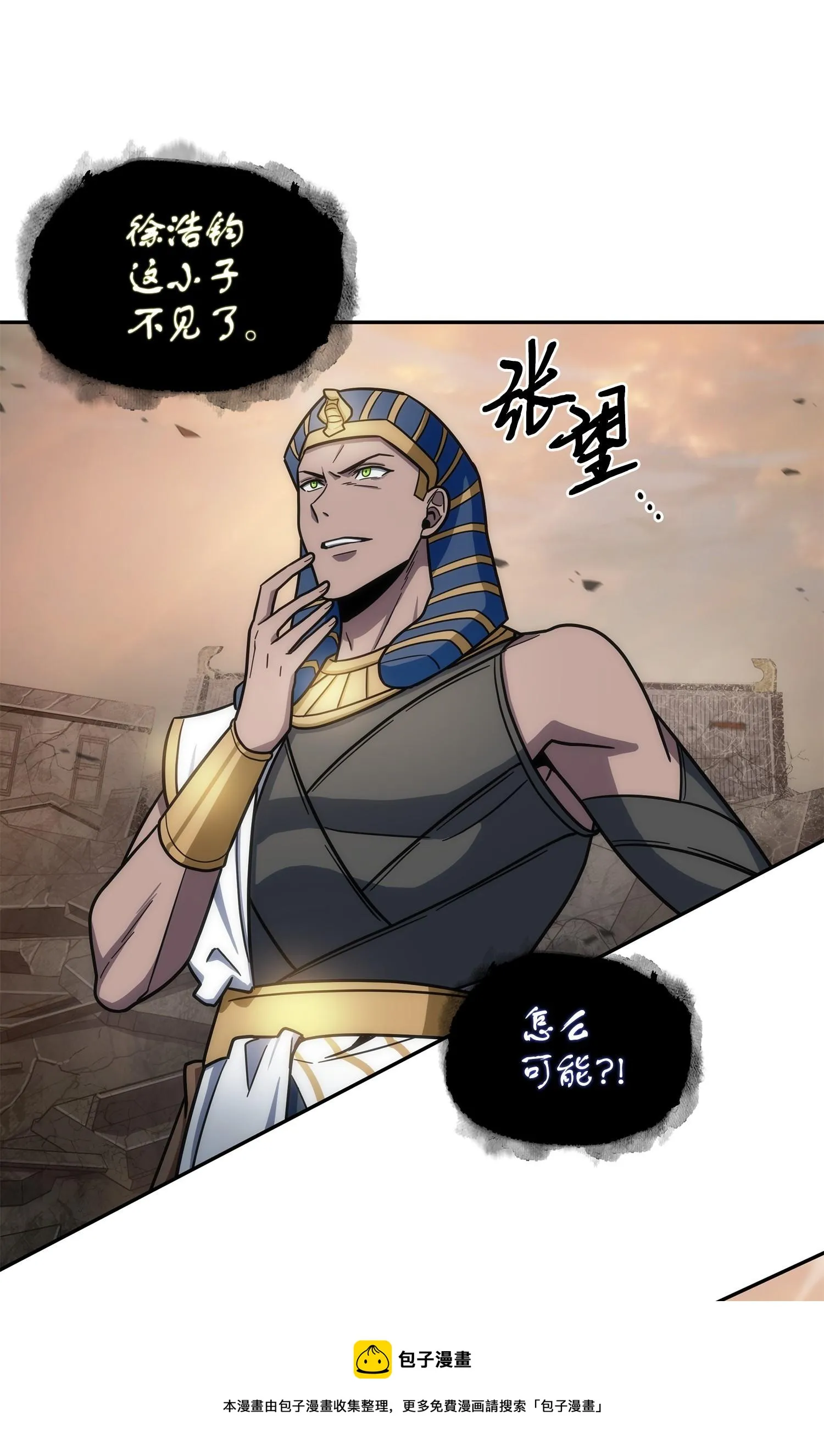 194 无主之墓 第49页