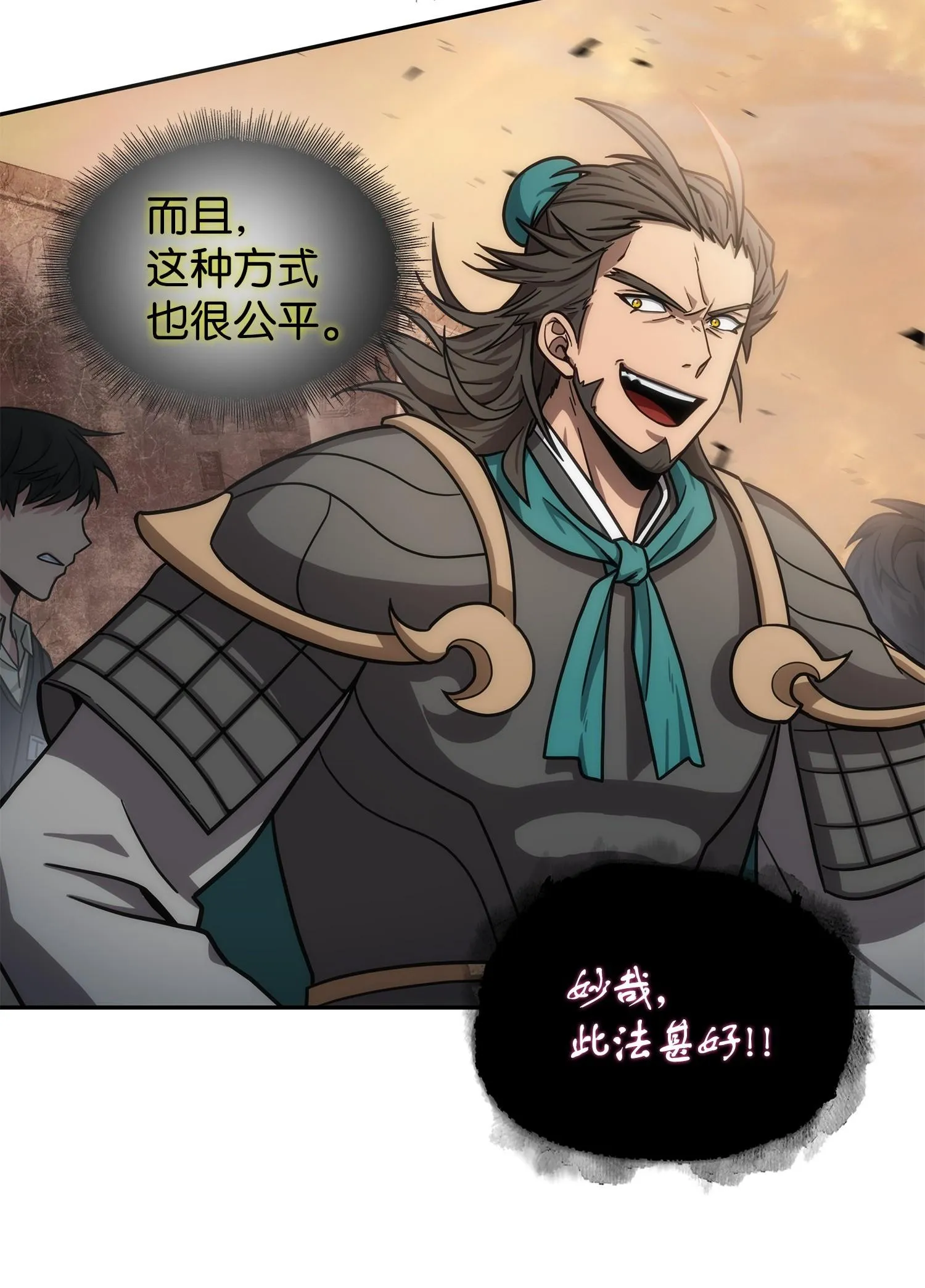 194 无主之墓 第55页