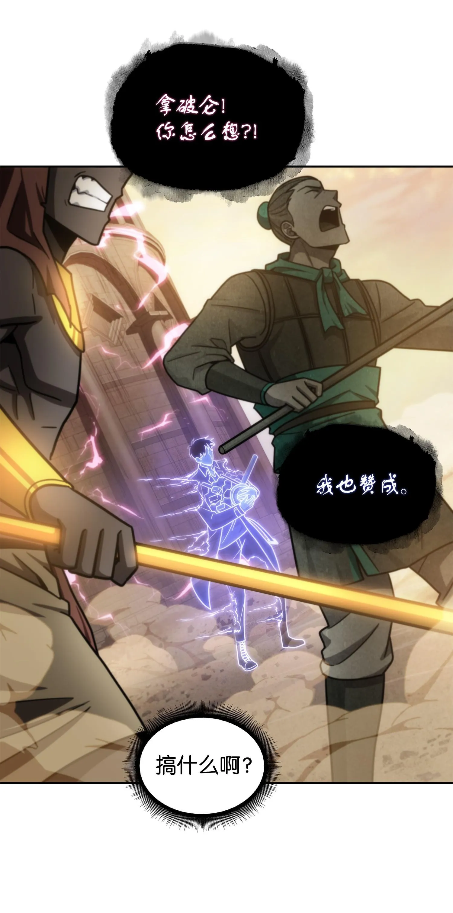 194 无主之墓 第56页