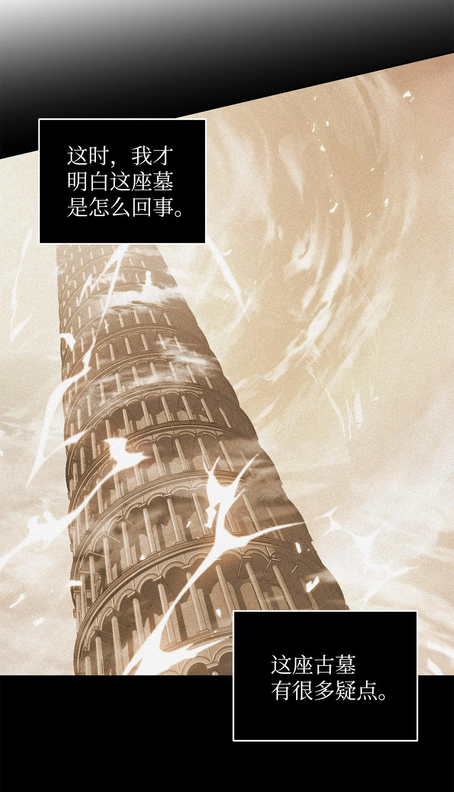 194 无主之墓 第58页