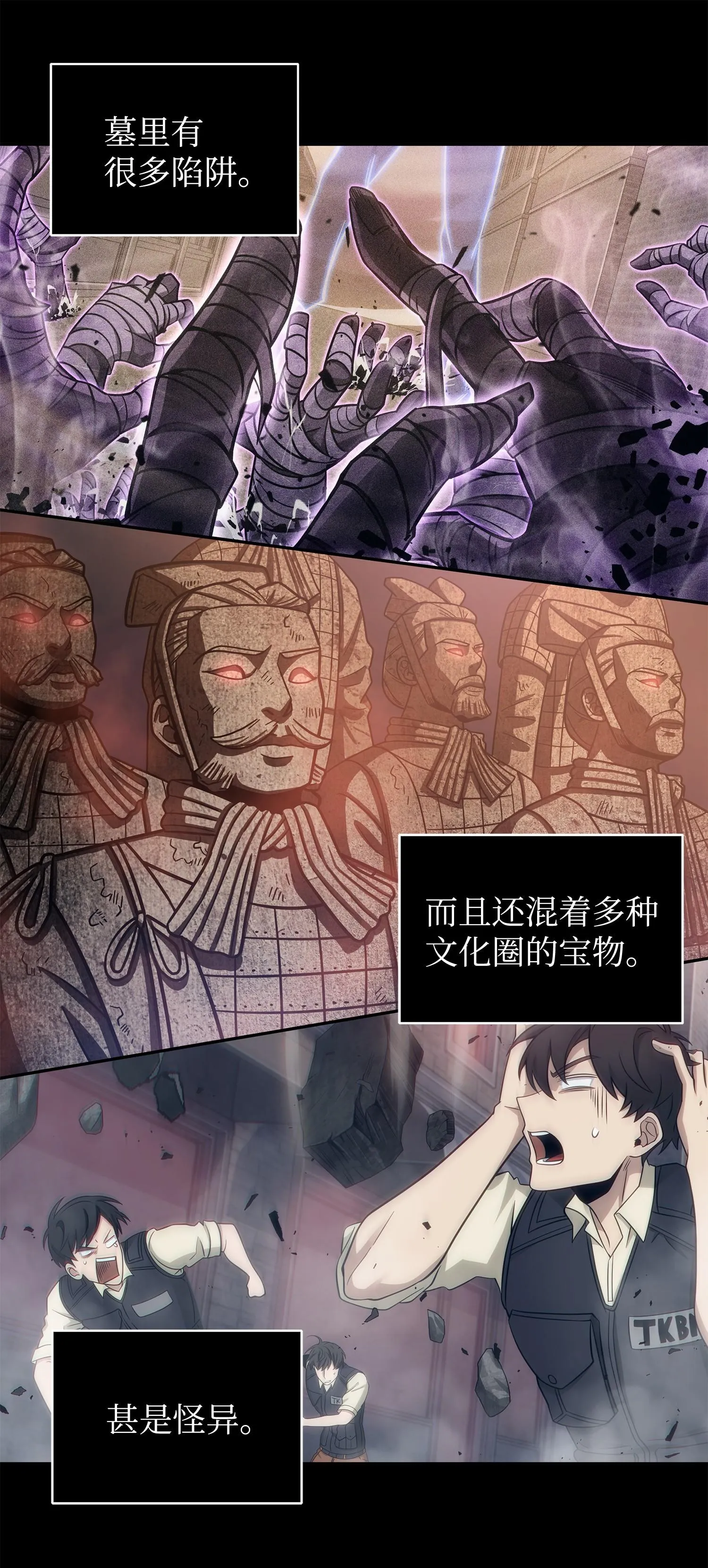 194 无主之墓 第59页