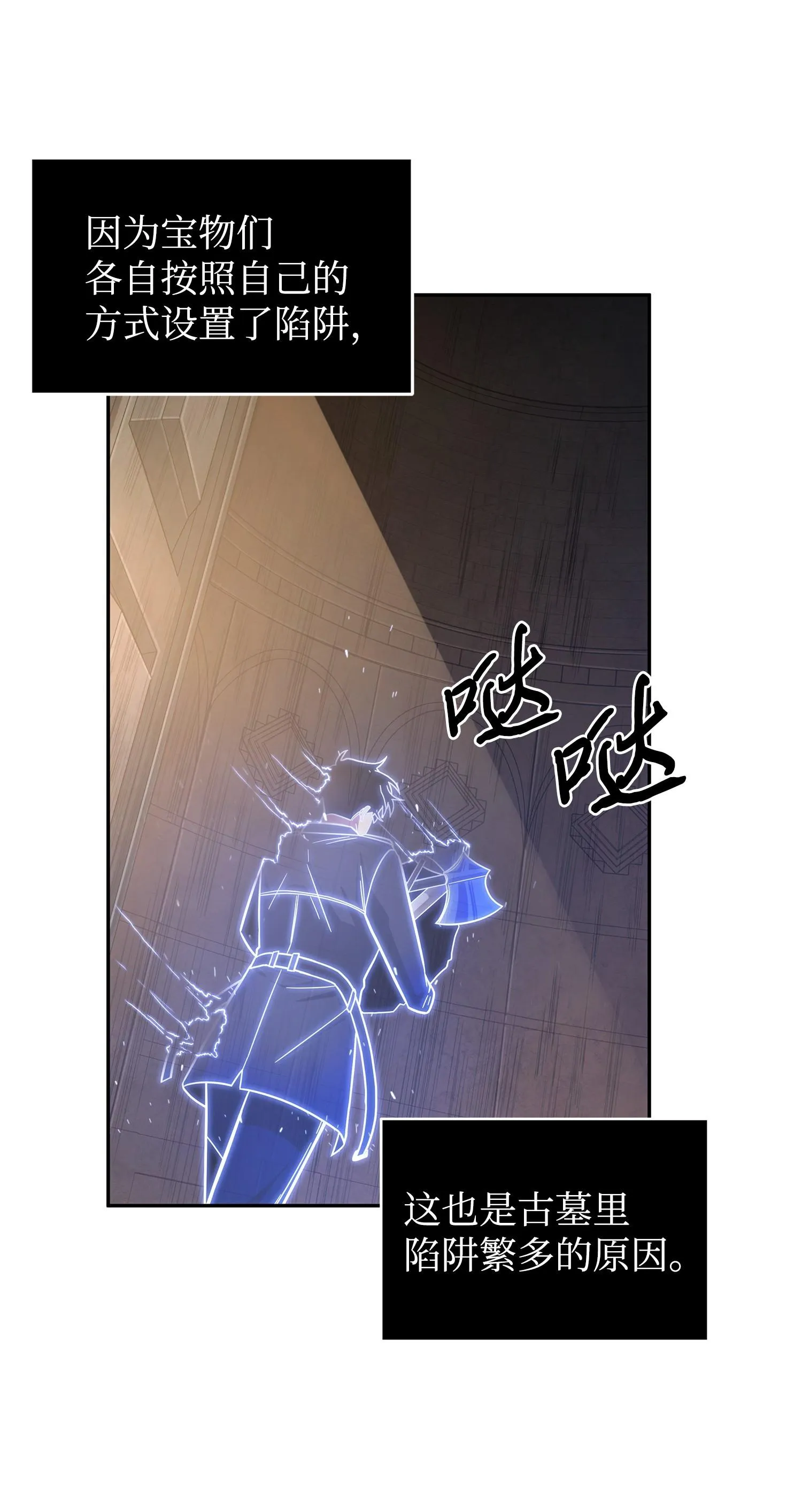 194 无主之墓 第62页