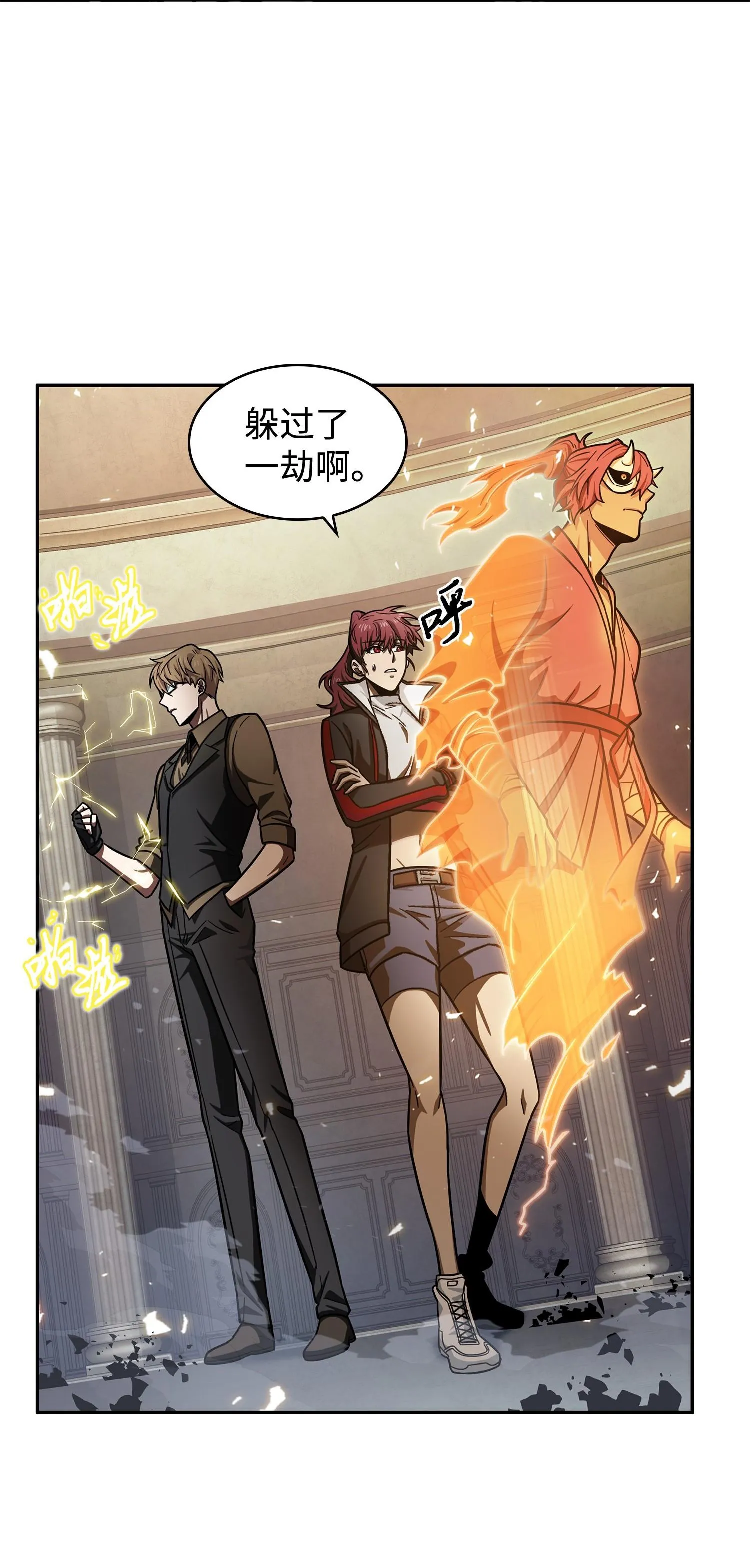 194 无主之墓 第66页