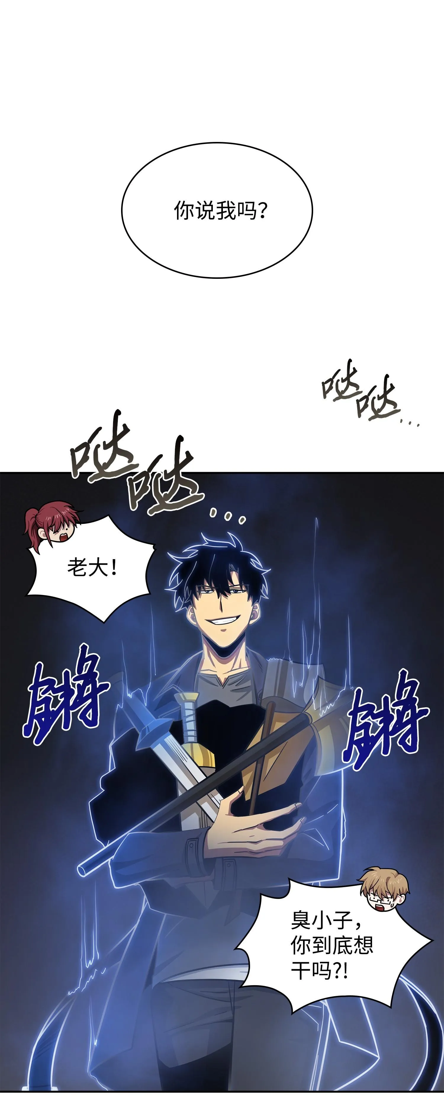 194 无主之墓 第68页