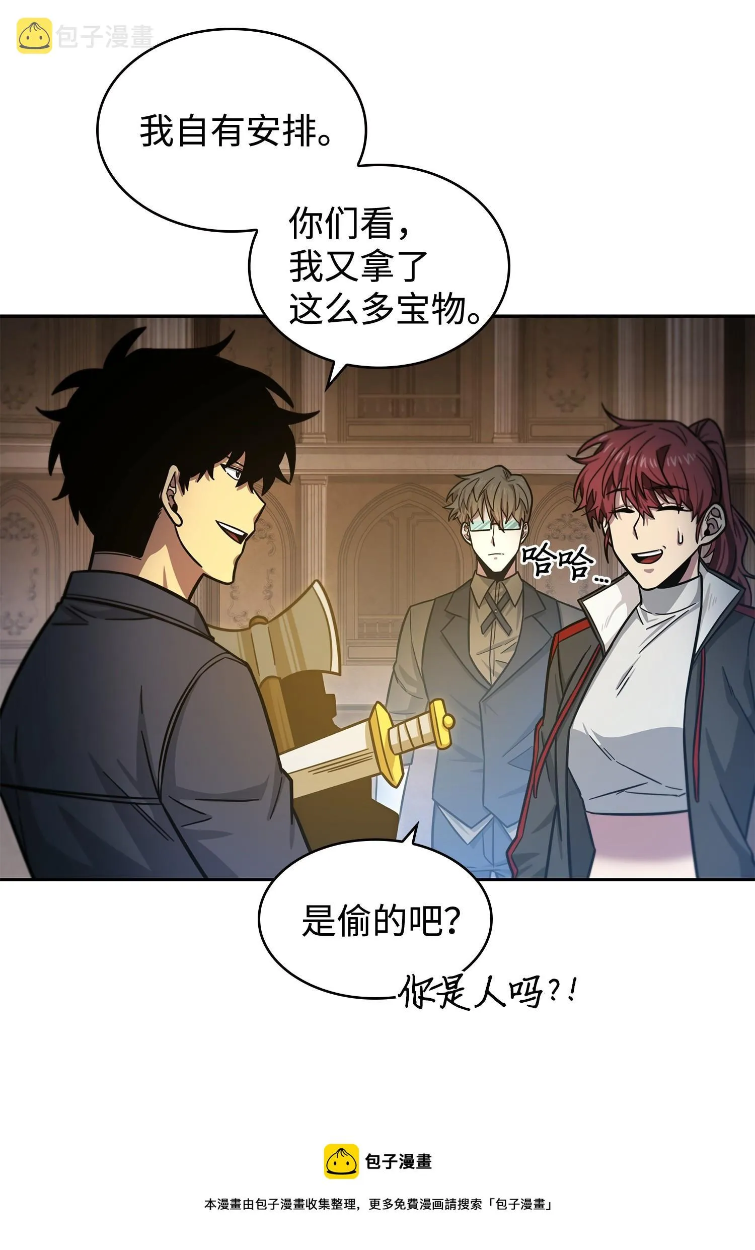 194 无主之墓 第69页