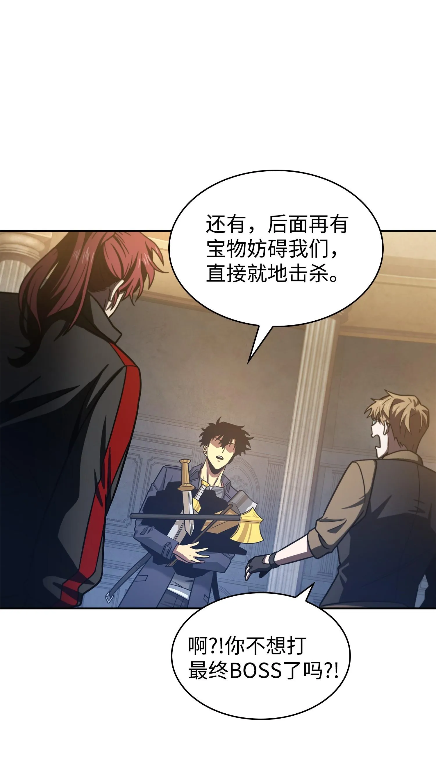 194 无主之墓 第71页