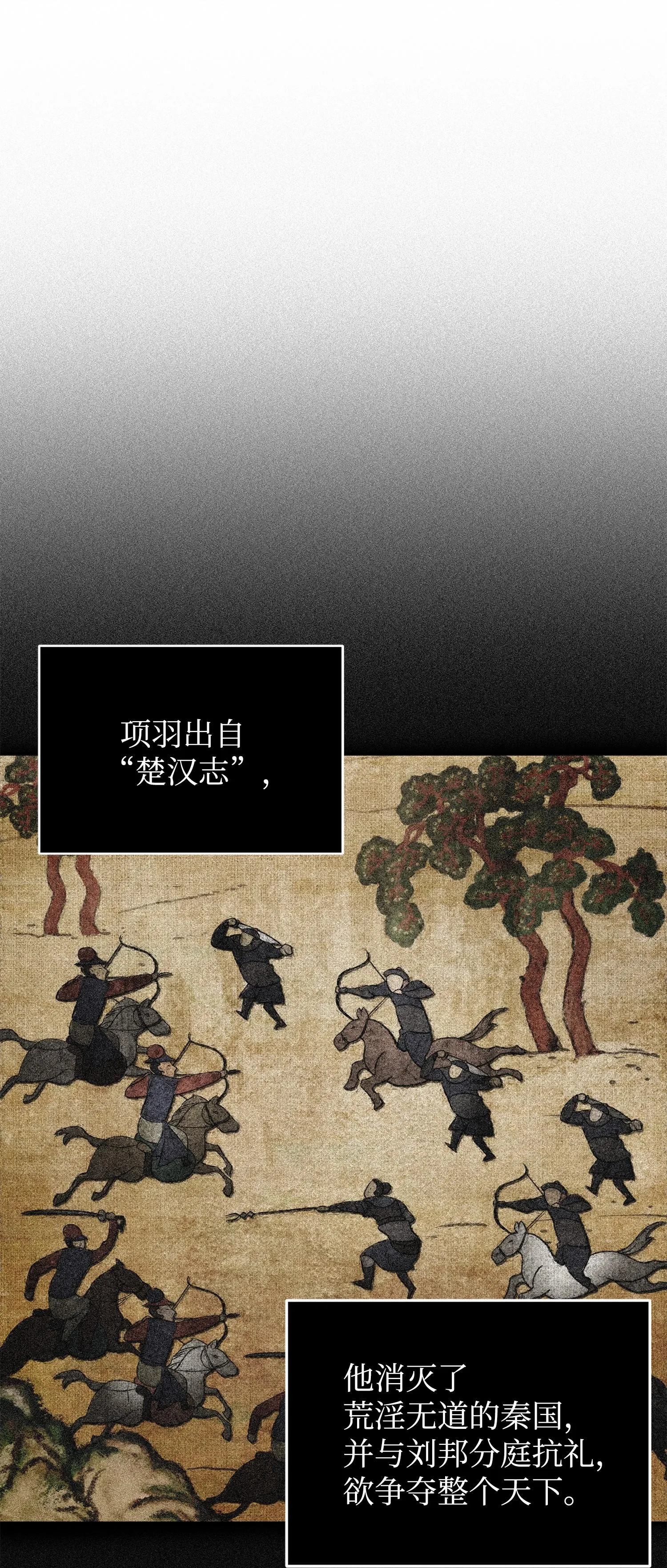 193 四面楚歌 第8页