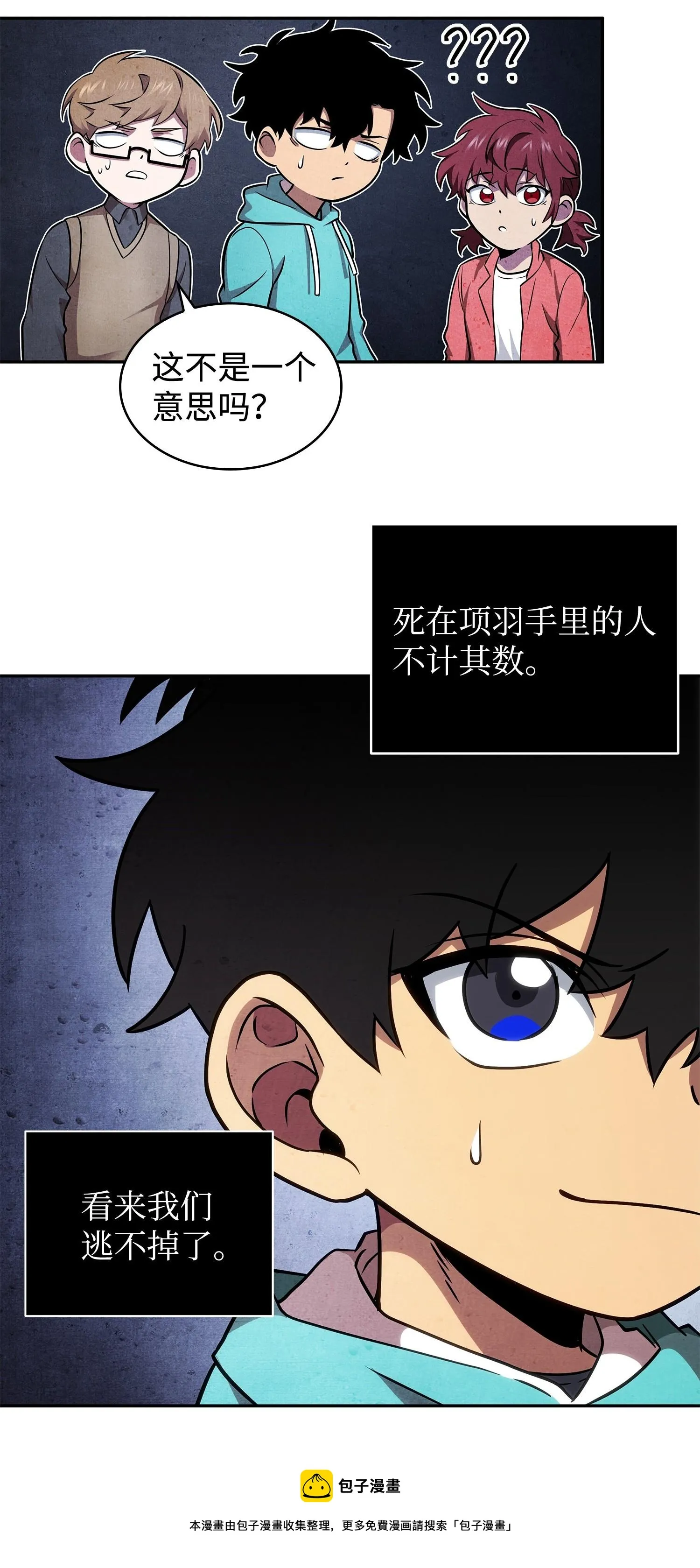 193 四面楚歌 第13页