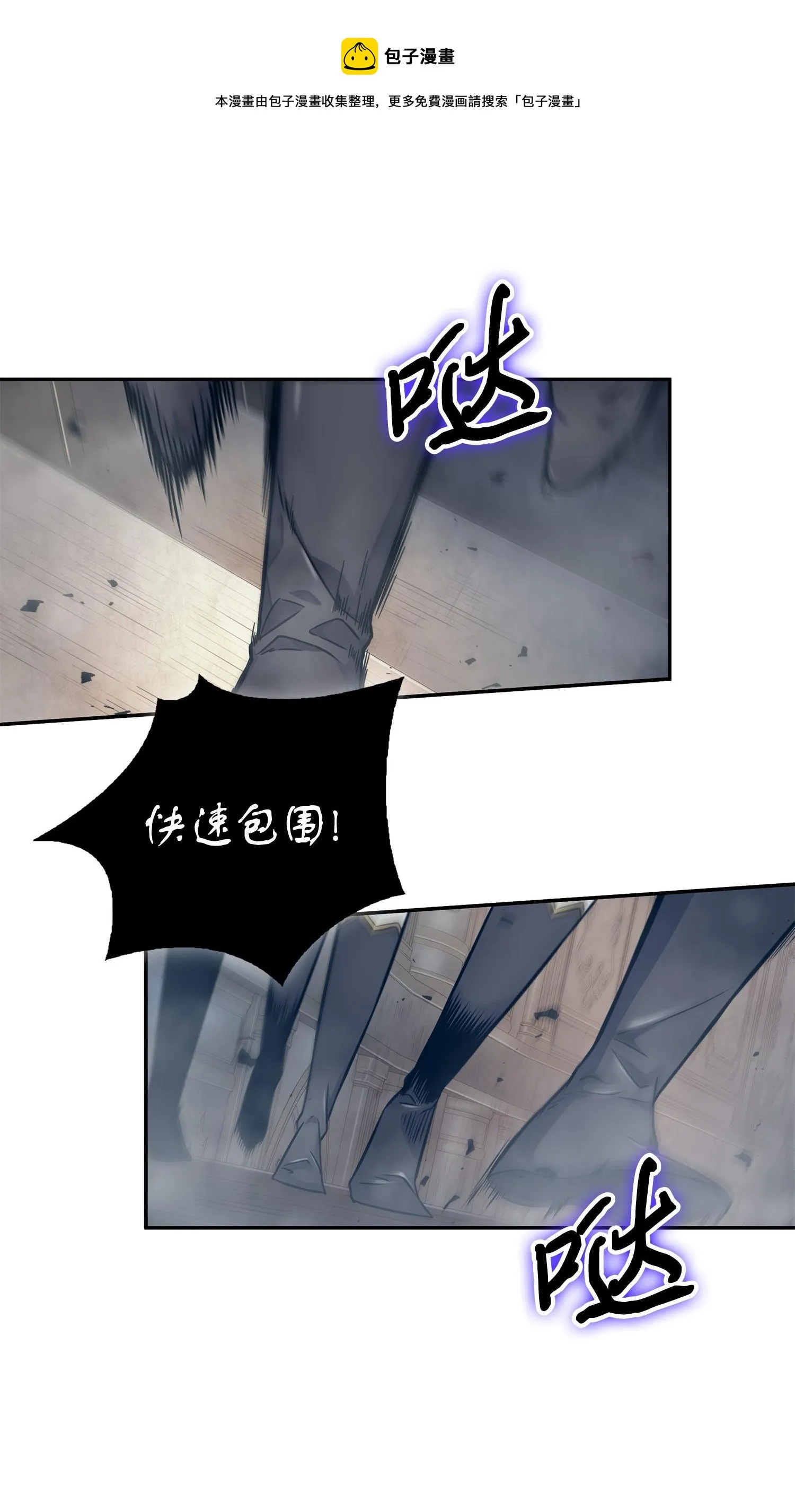 193 四面楚歌 第17页