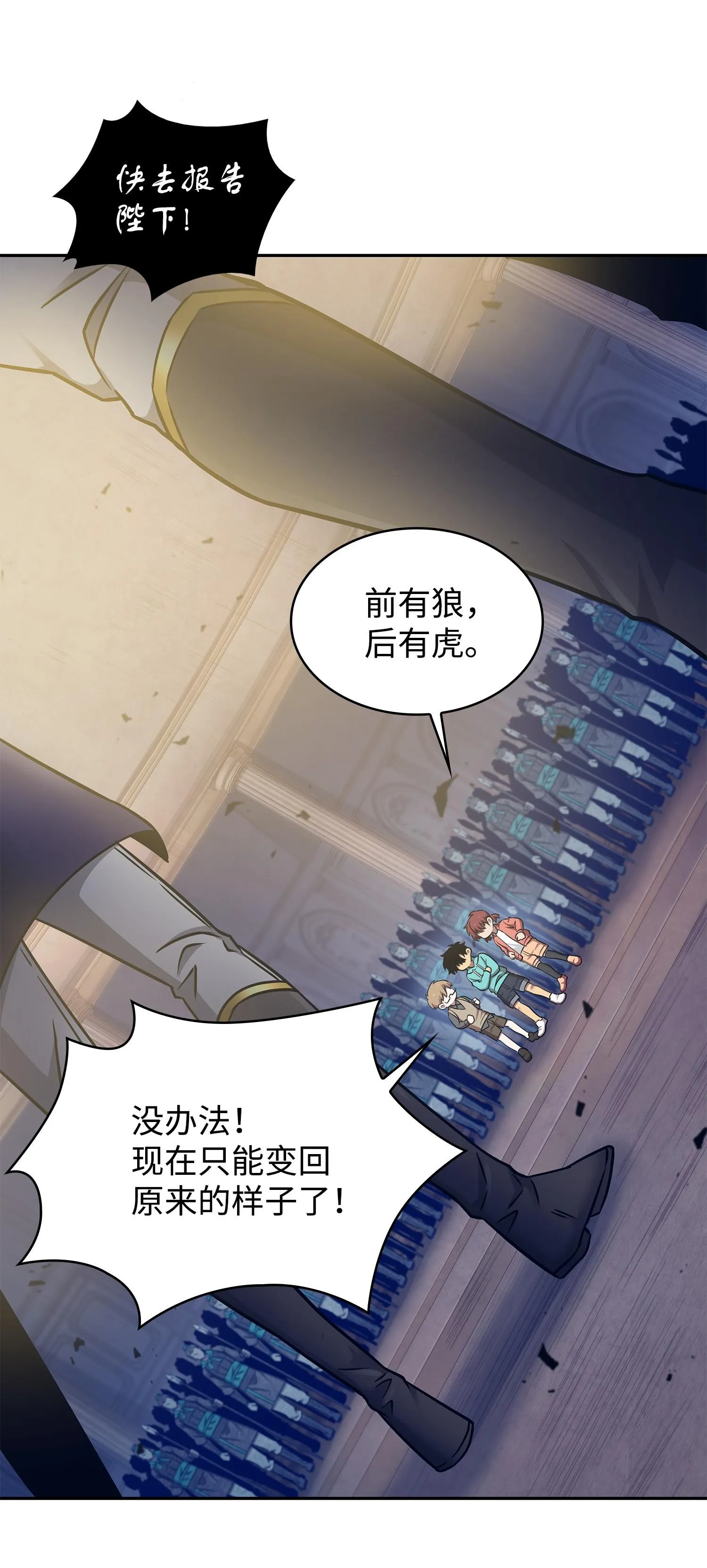 193 四面楚歌 第18页
