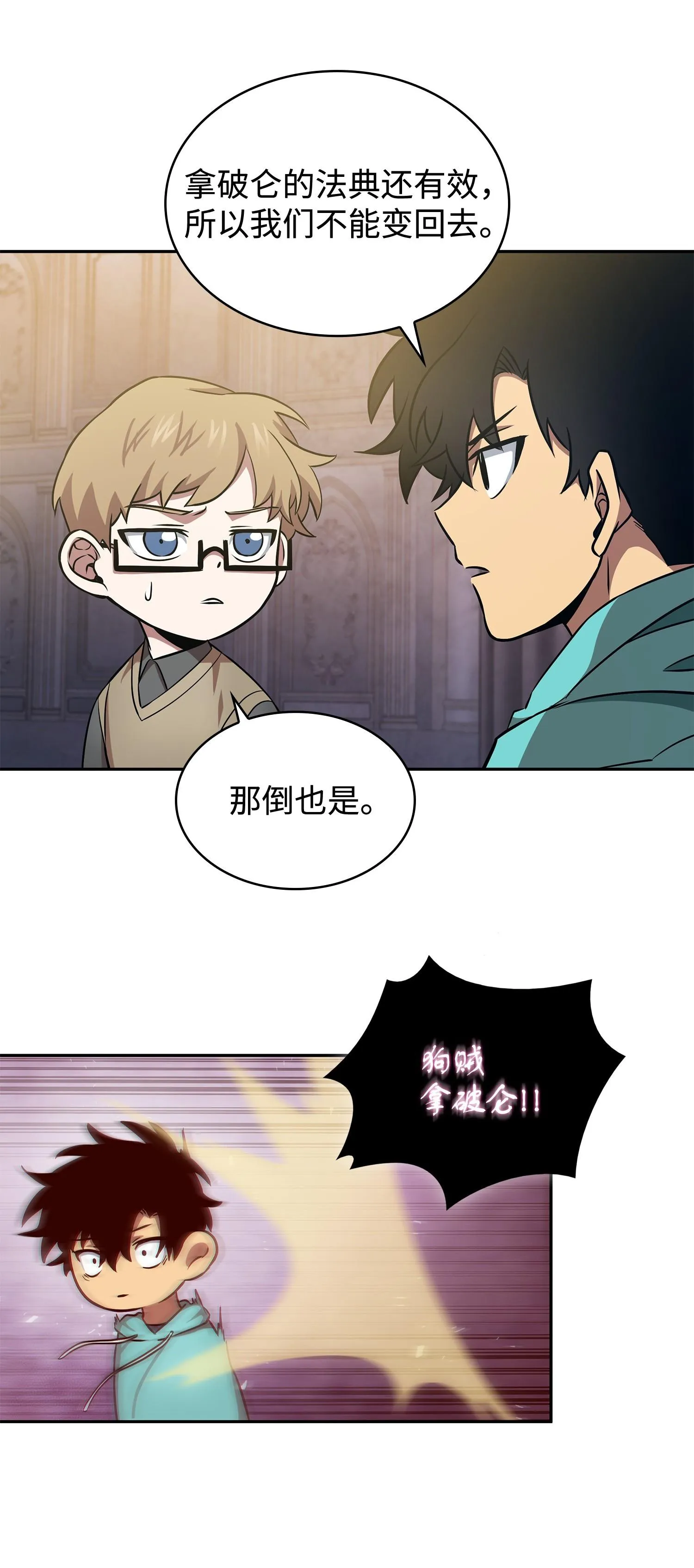 193 四面楚歌 第19页