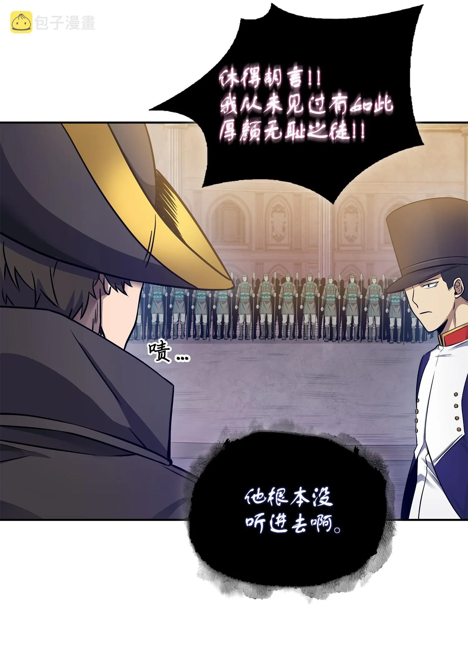 193 四面楚歌 第22页