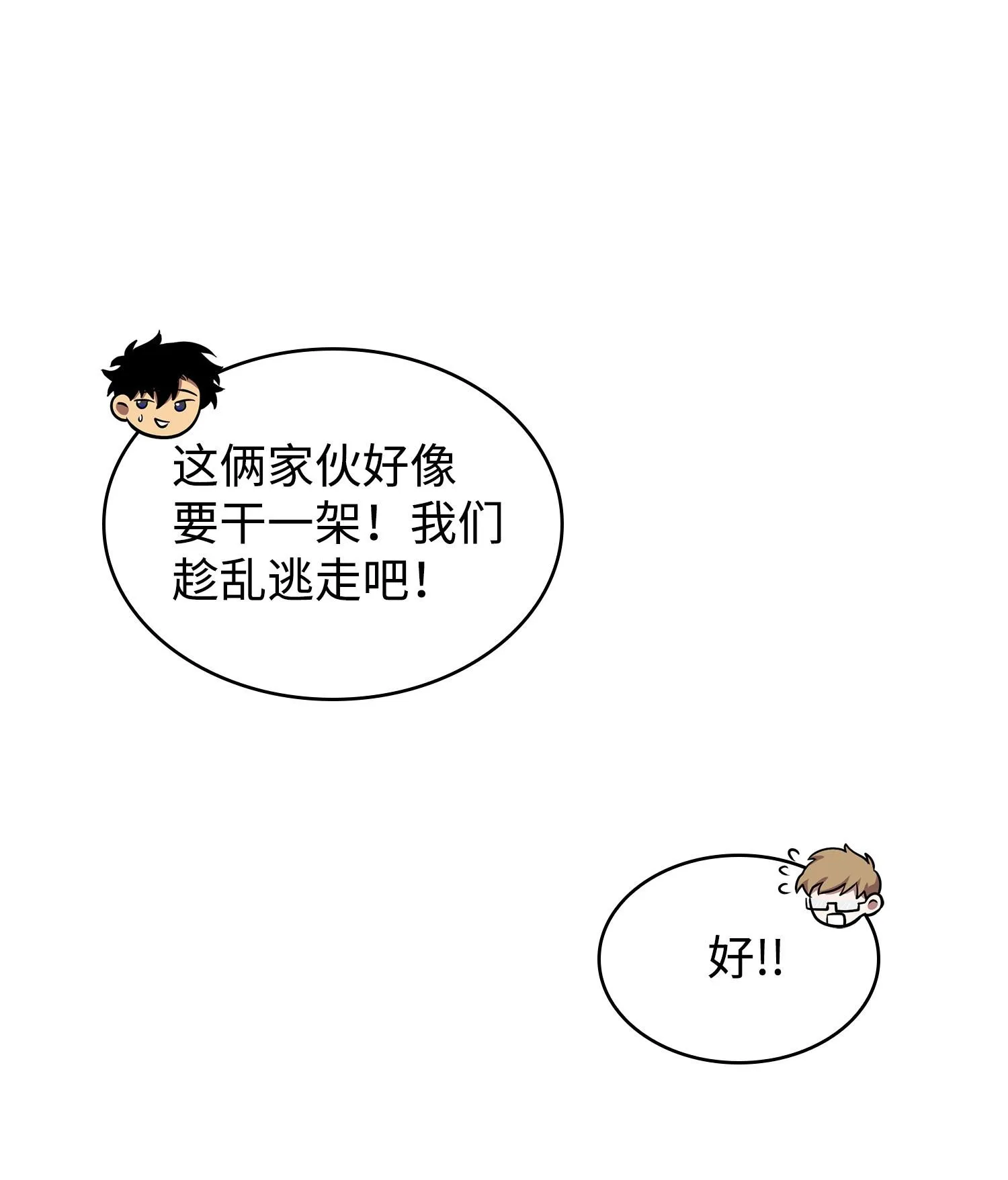 193 四面楚歌 第26页