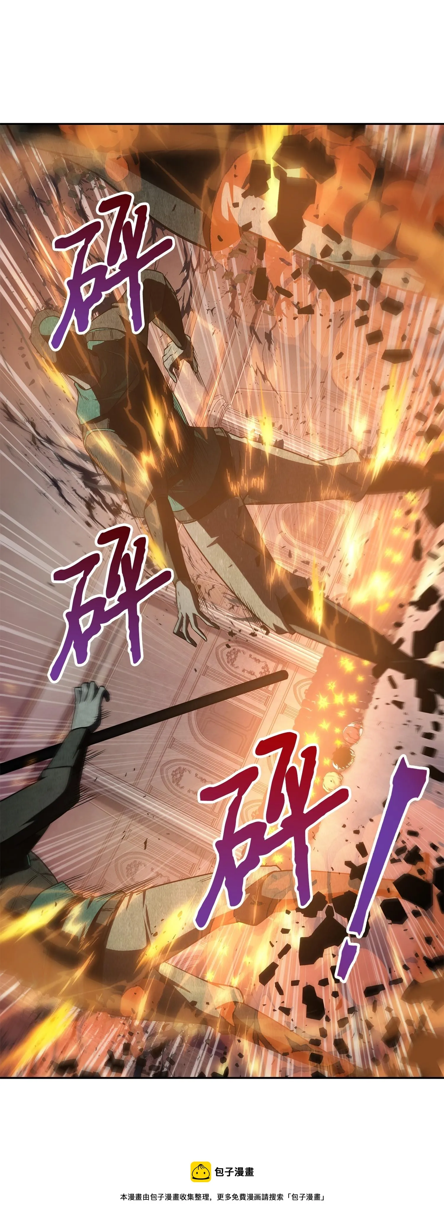 193 四面楚歌 第29页