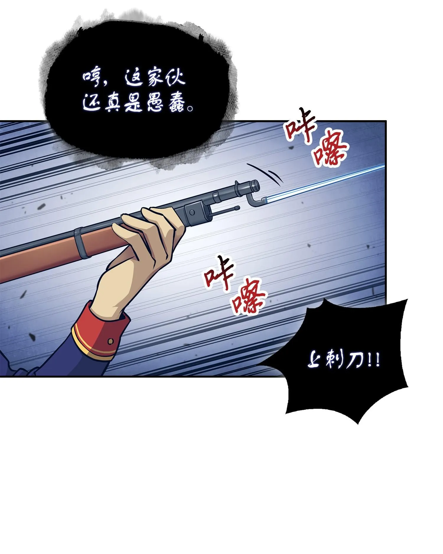 193 四面楚歌 第32页