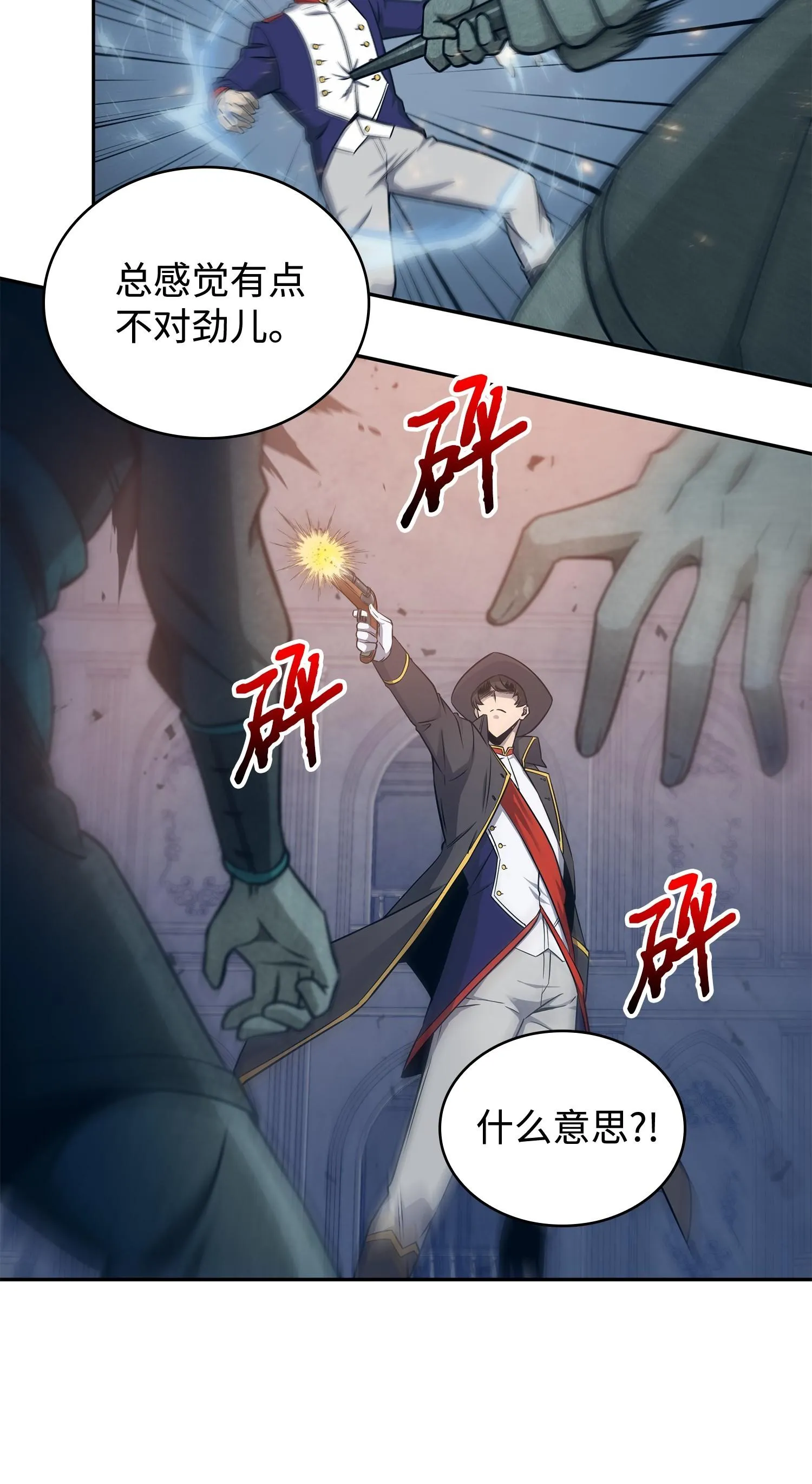 193 四面楚歌 第36页