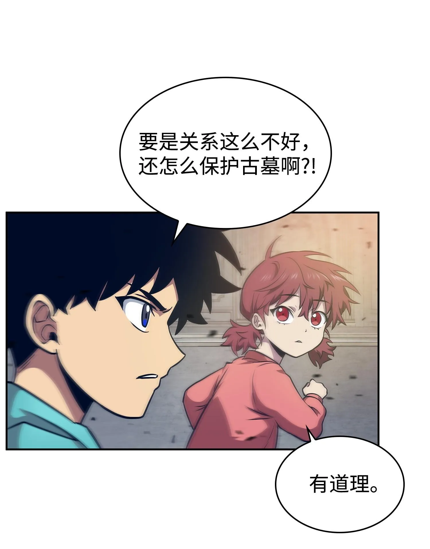 193 四面楚歌 第38页