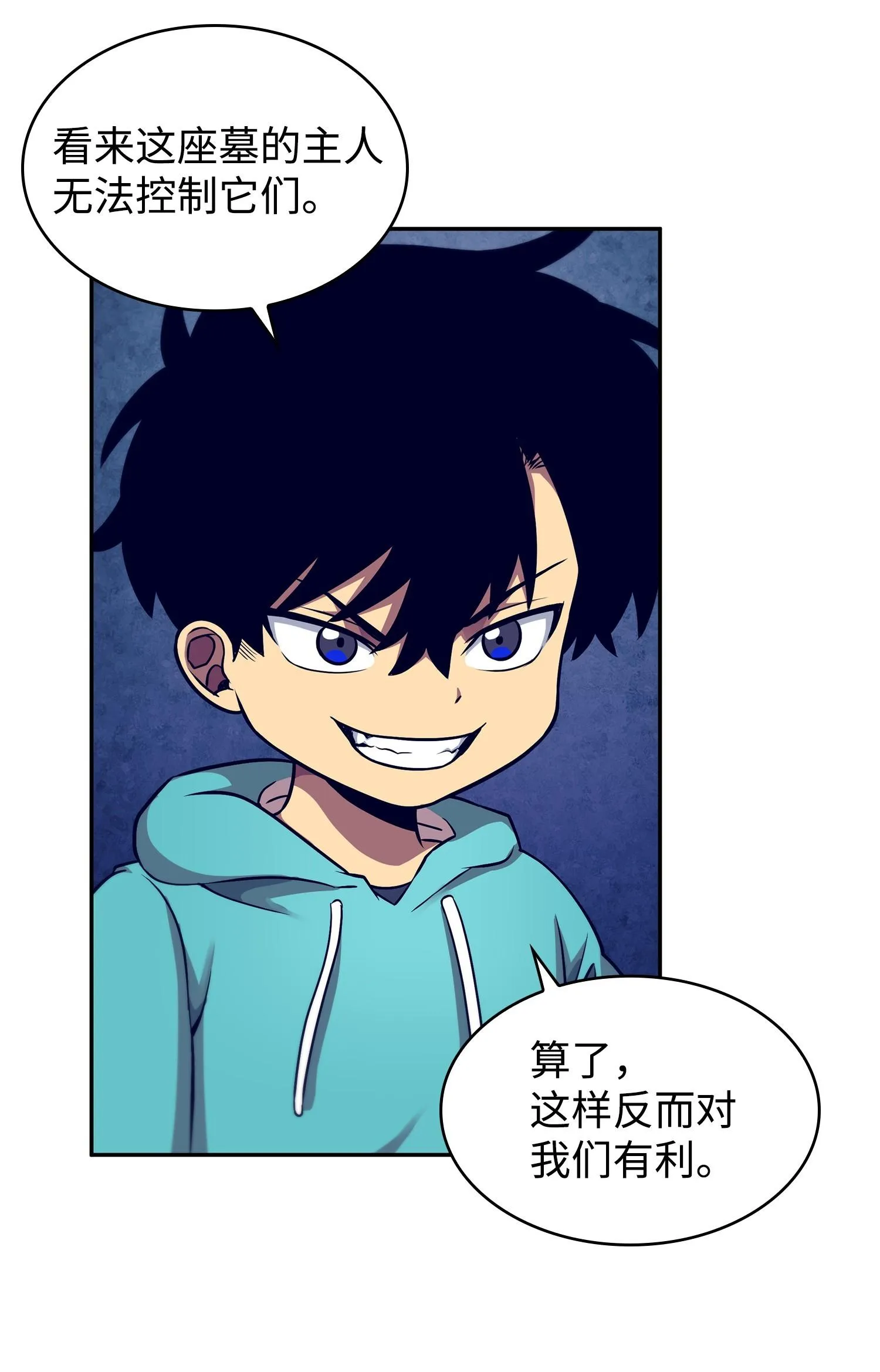 193 四面楚歌 第40页