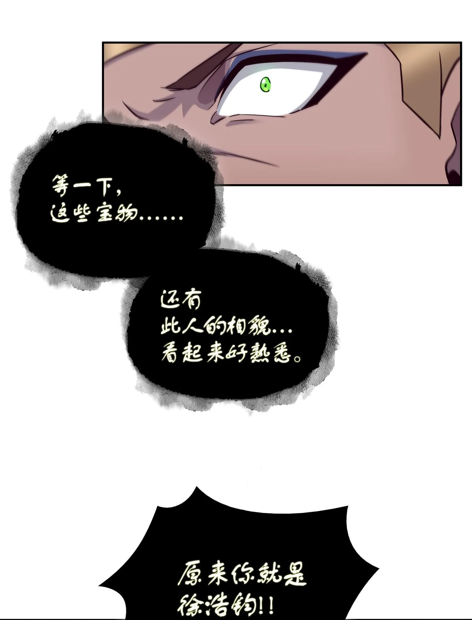 193 四面楚歌 第51页