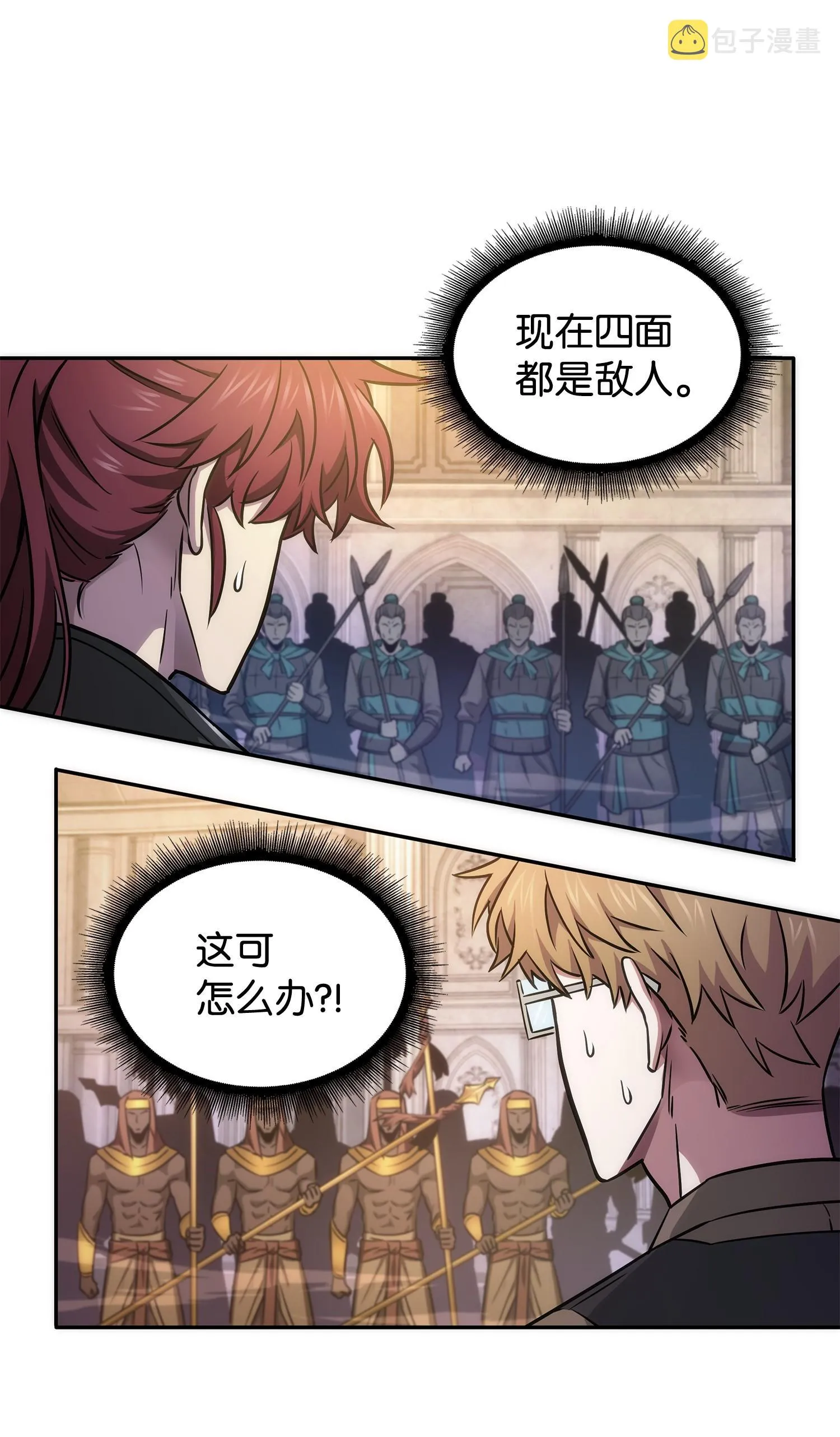 193 四面楚歌 第59页