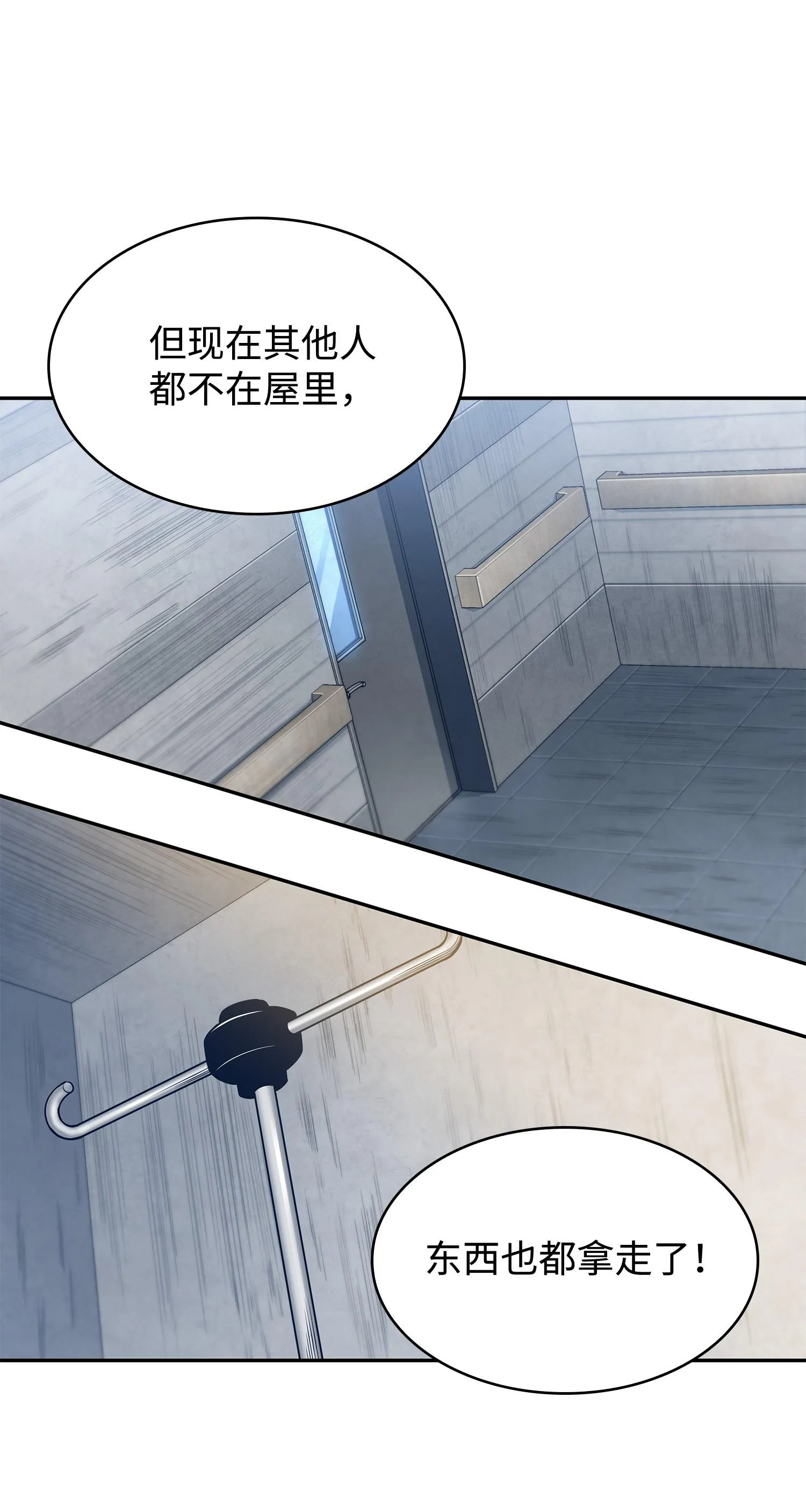 195 单刀赴会 第4页