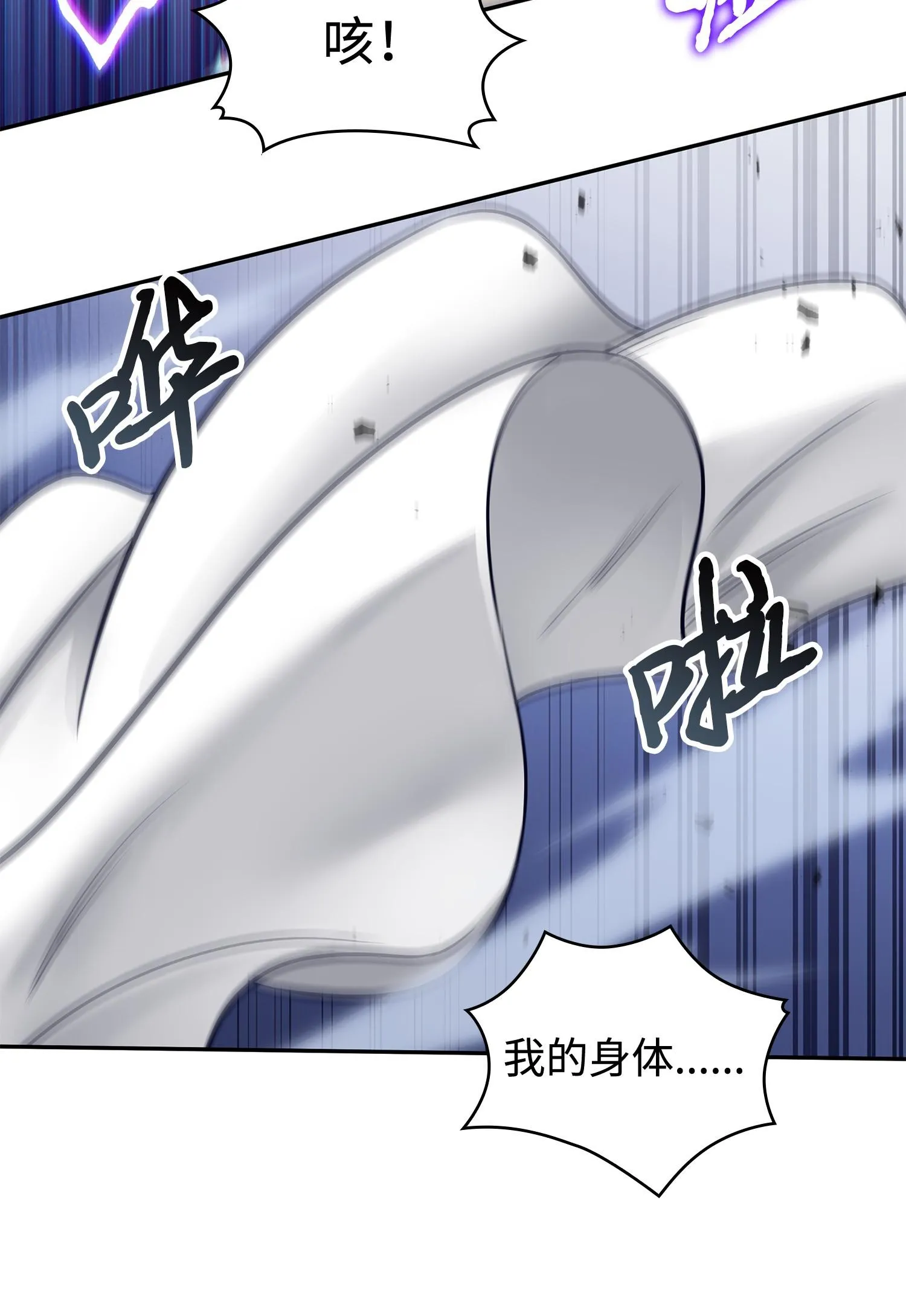 195 单刀赴会 第6页