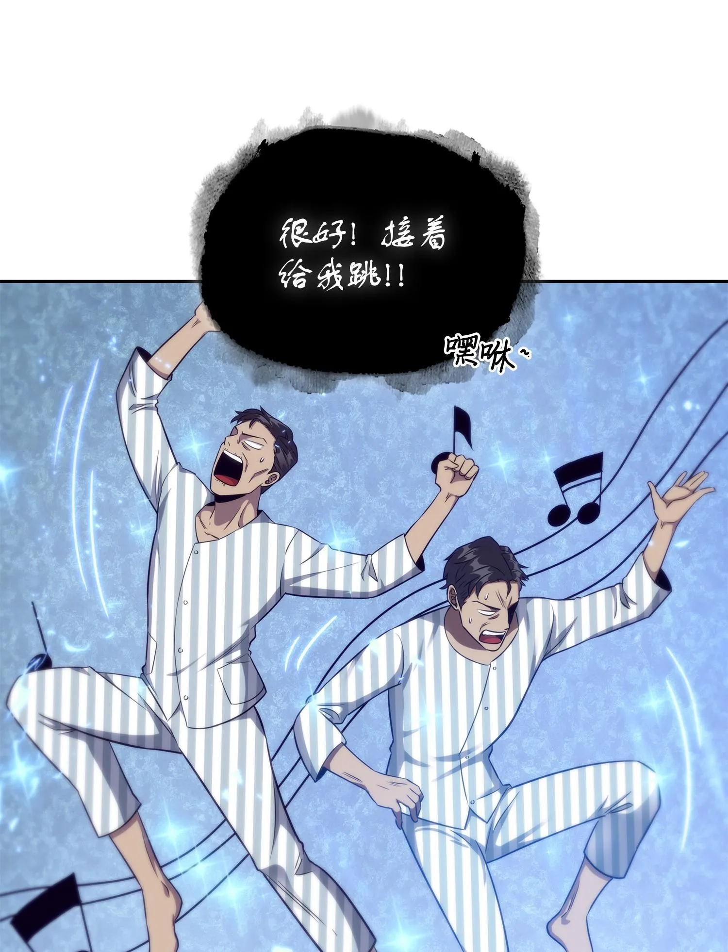 195 单刀赴会 第7页