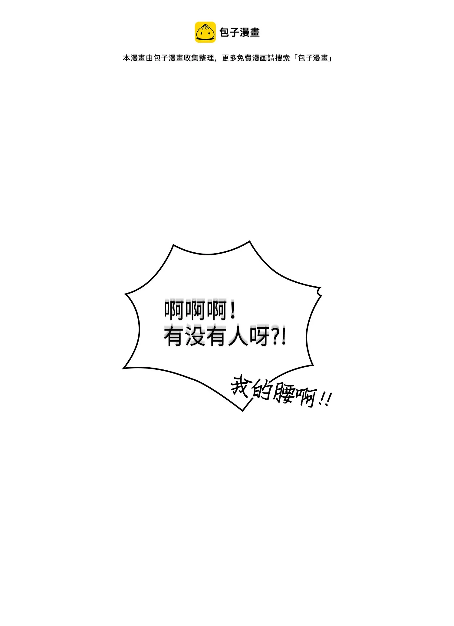 195 单刀赴会 第9页