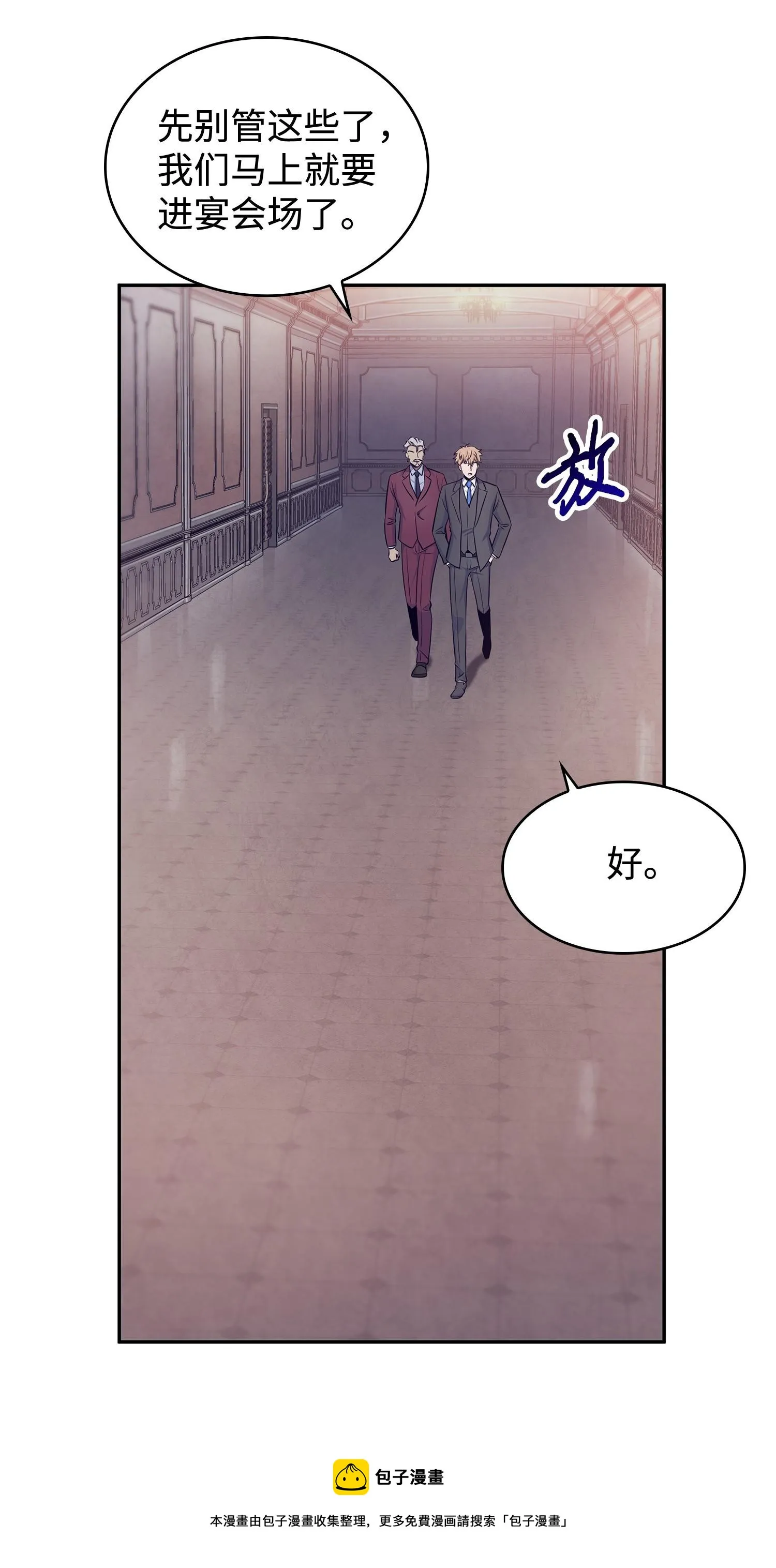 195 单刀赴会 第13页