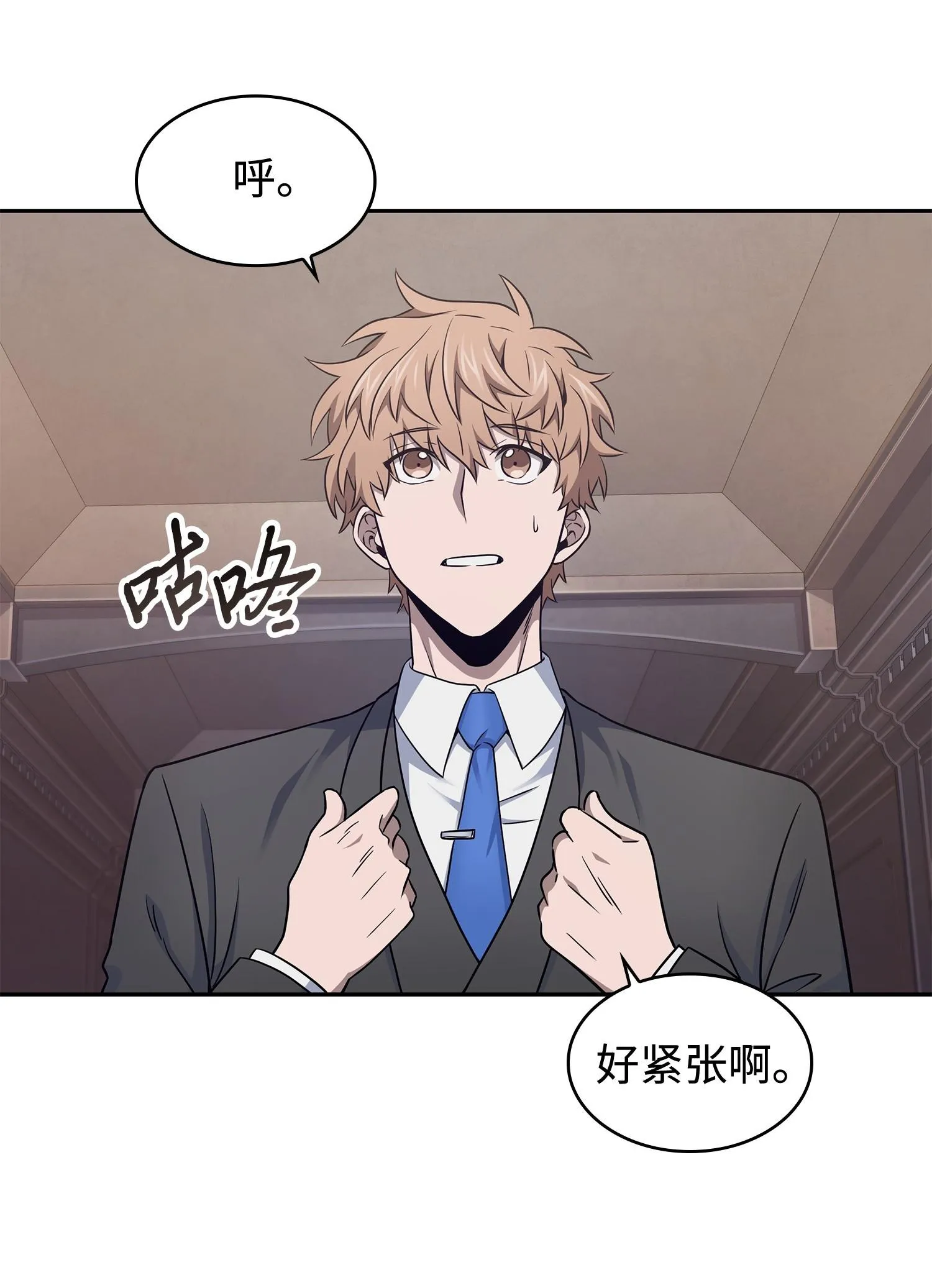 195 单刀赴会 第14页