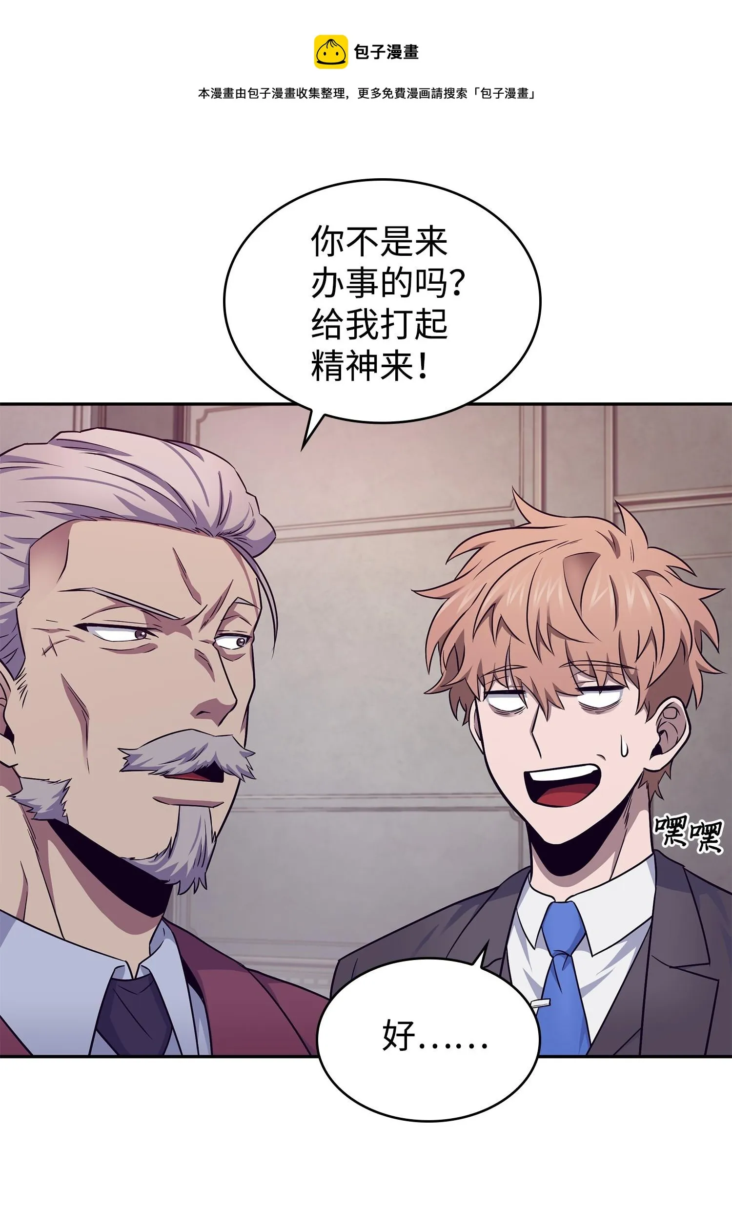 195 单刀赴会 第17页