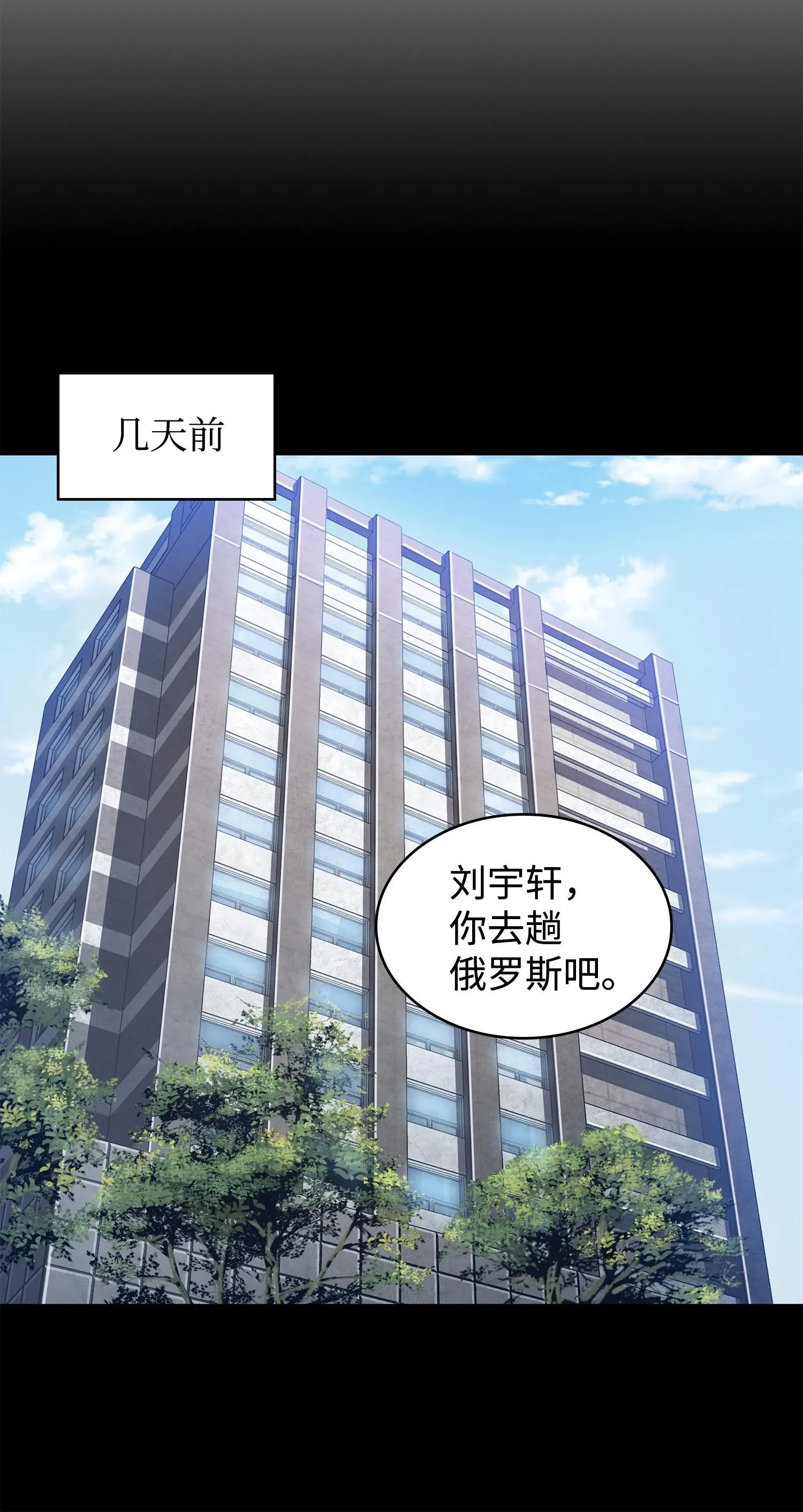 195 单刀赴会 第19页