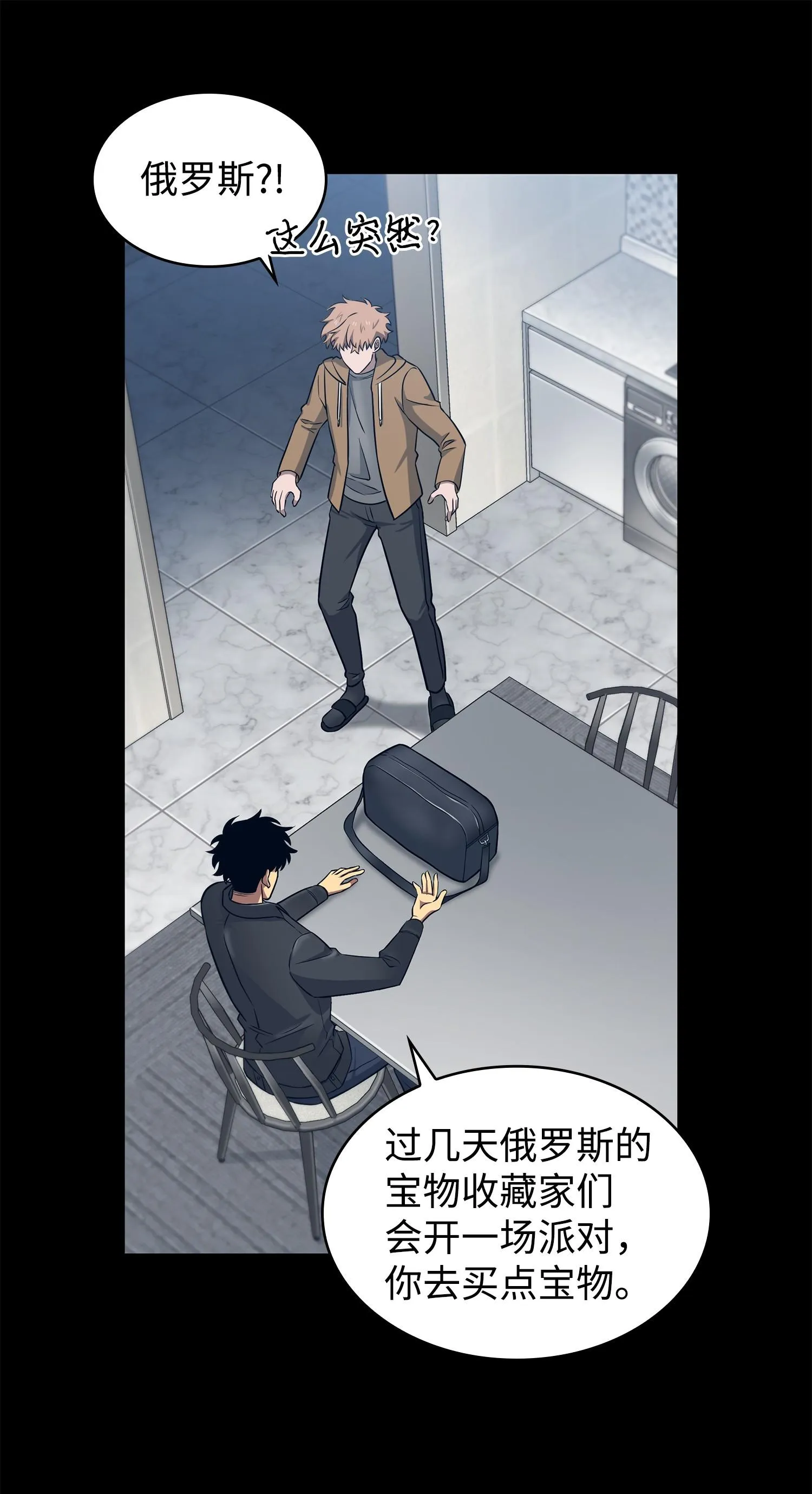 195 单刀赴会 第20页