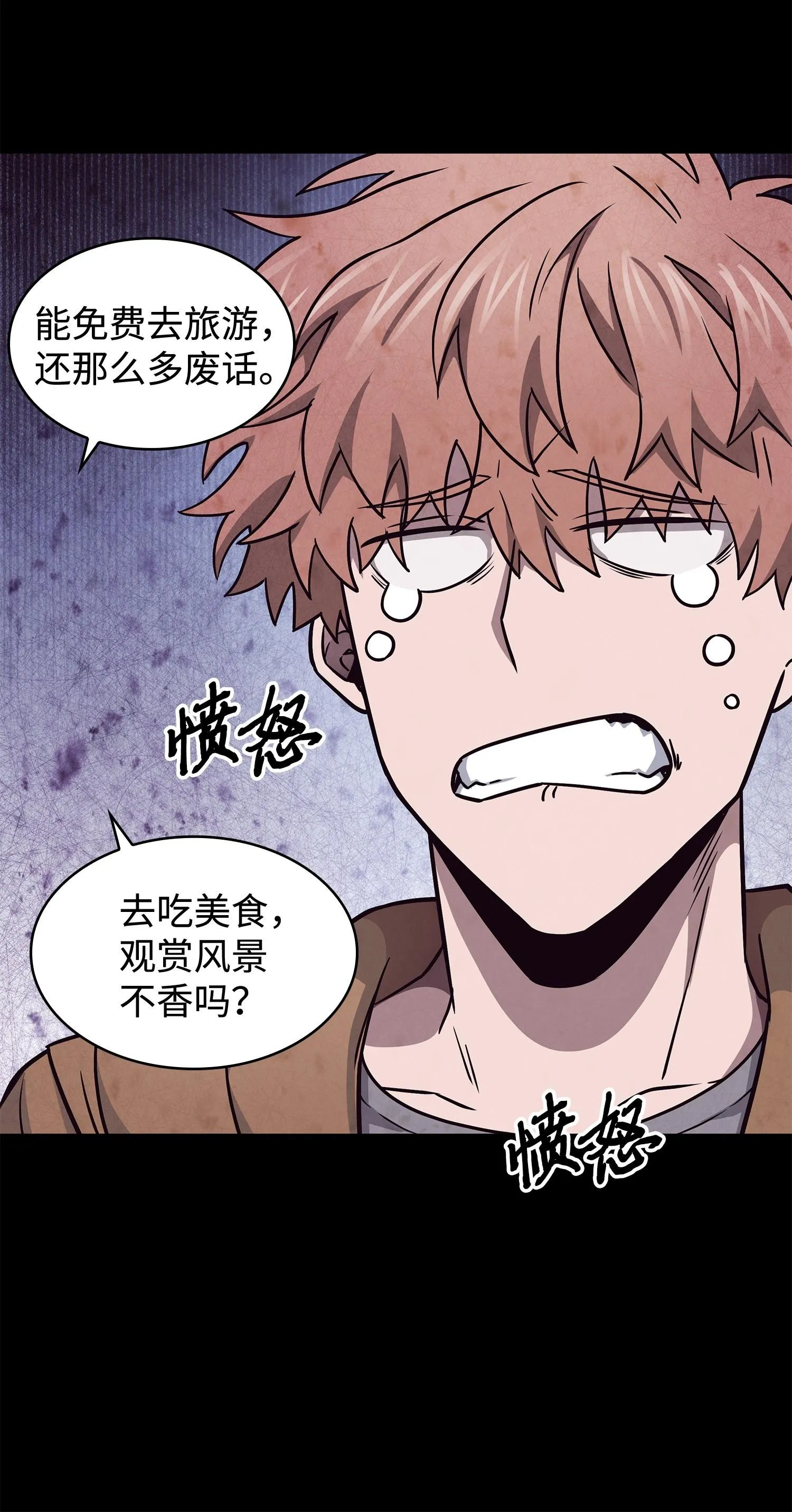 195 单刀赴会 第22页