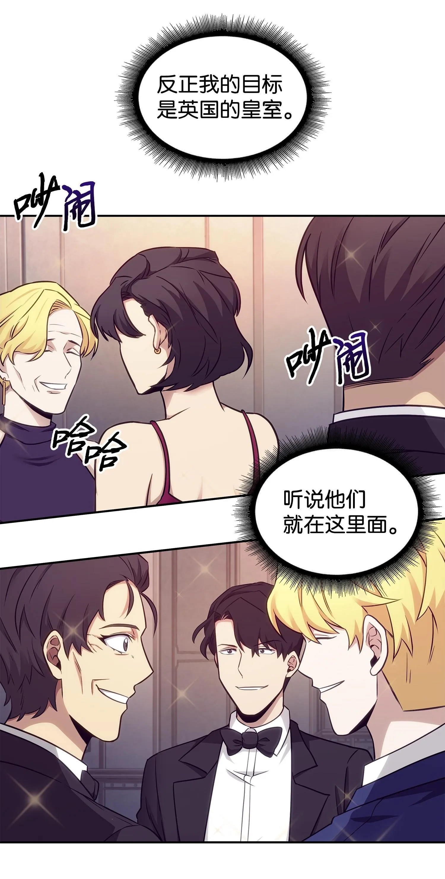 195 单刀赴会 第24页