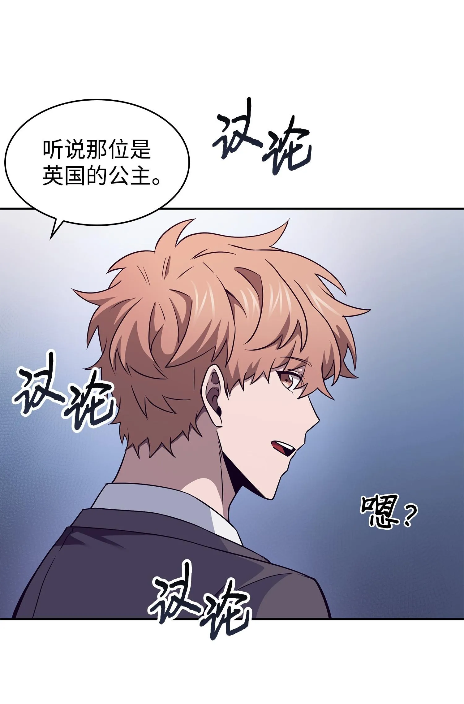 195 单刀赴会 第26页