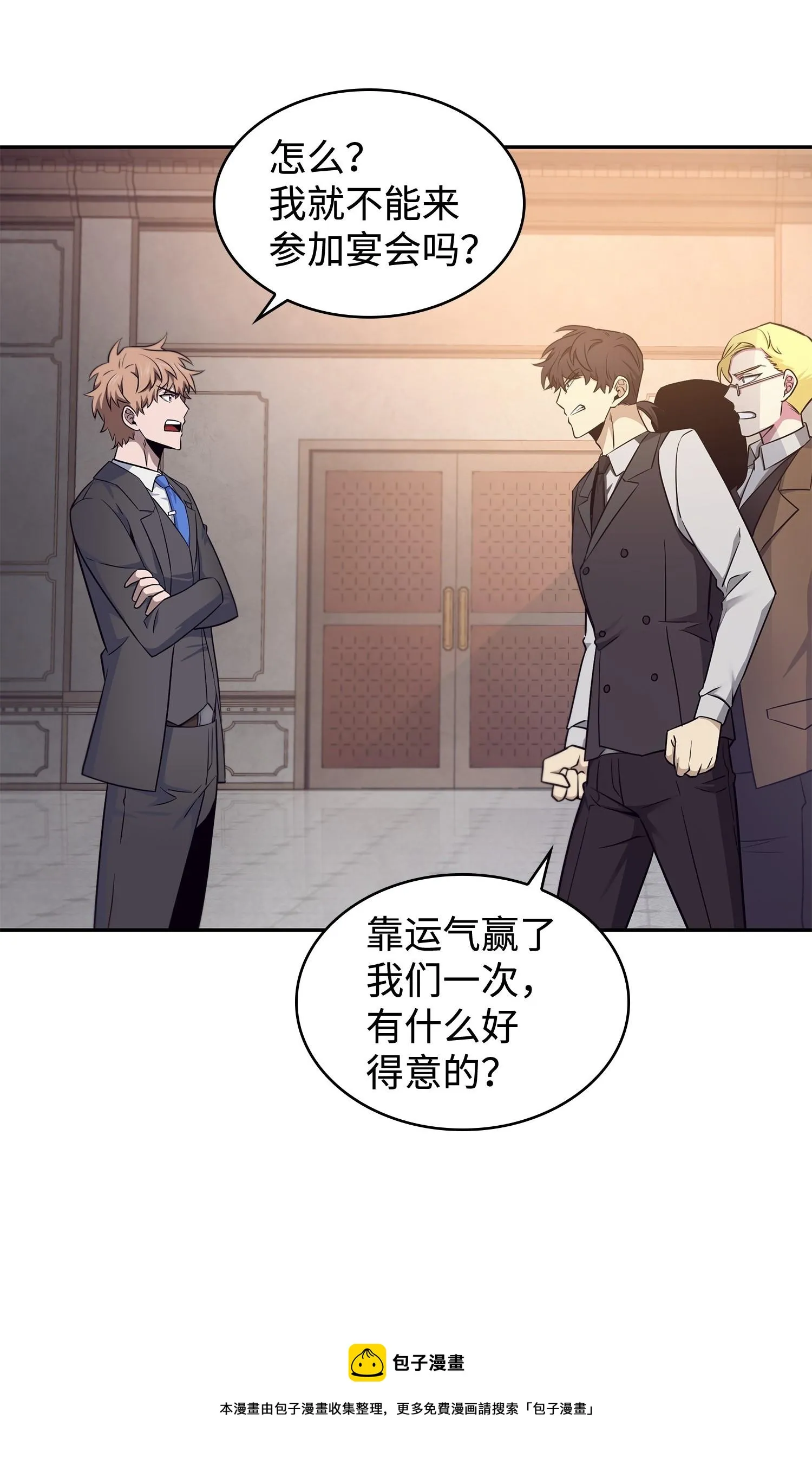 195 单刀赴会 第33页