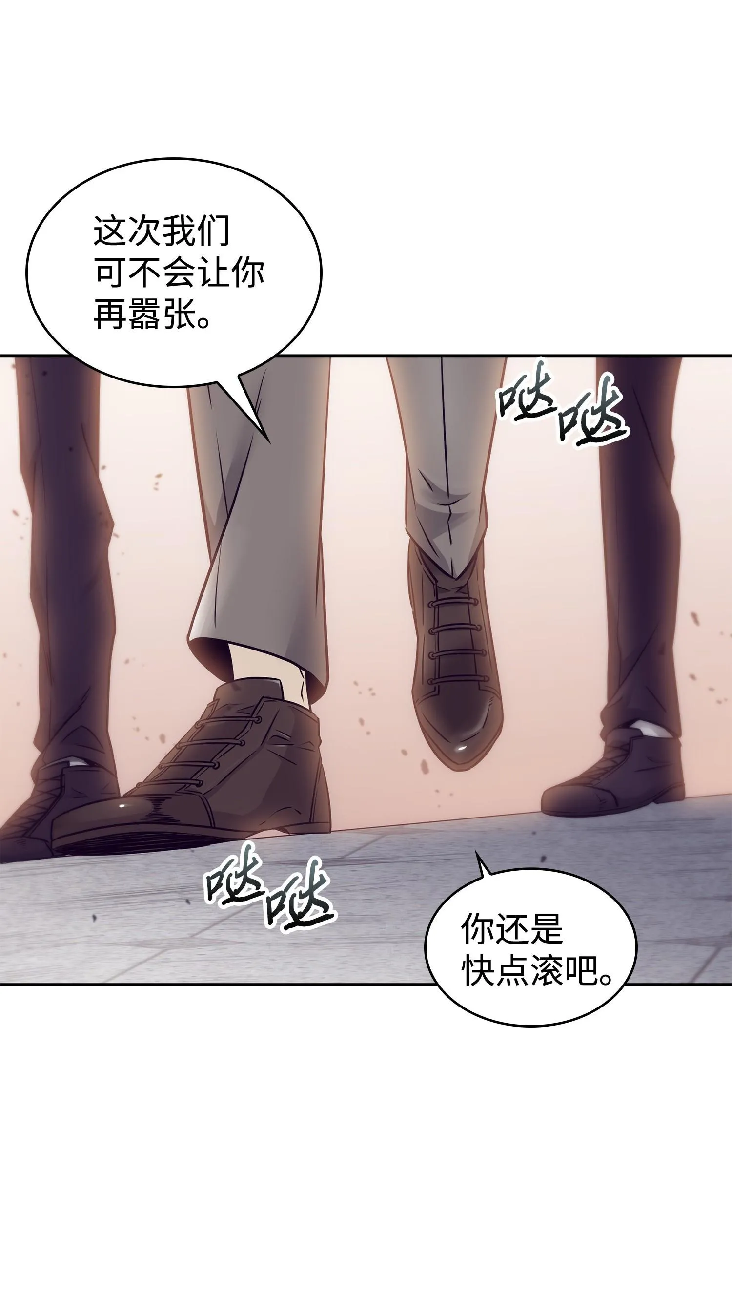 195 单刀赴会 第34页