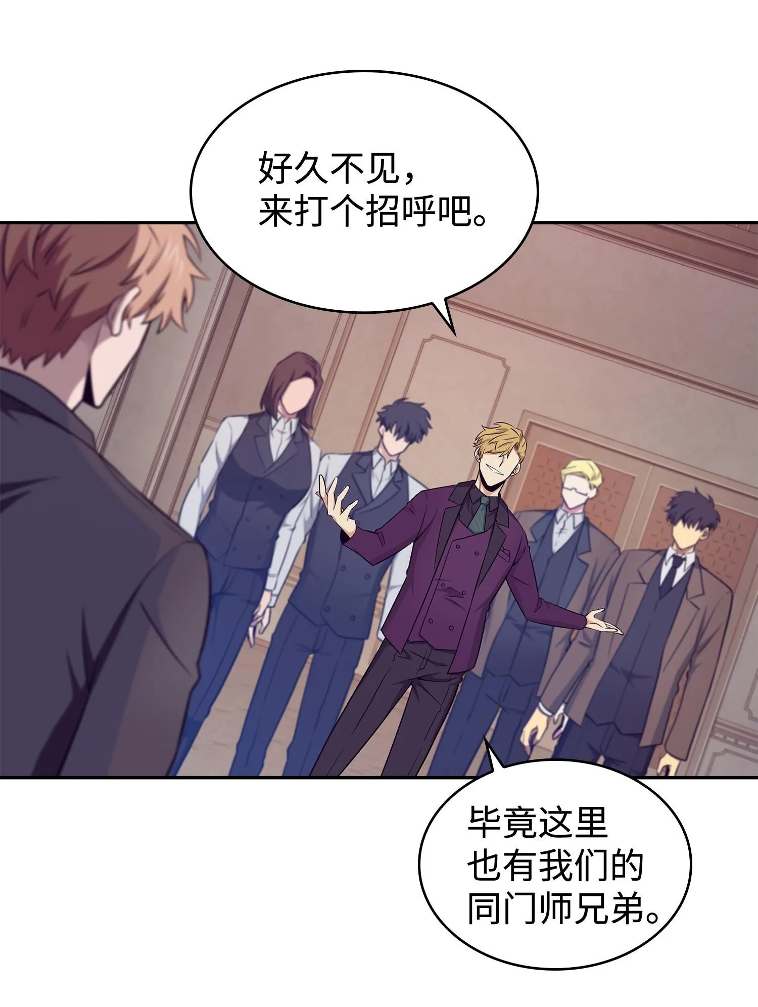 195 单刀赴会 第36页