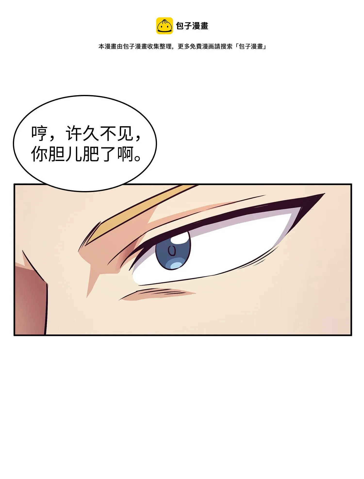 195 单刀赴会 第41页