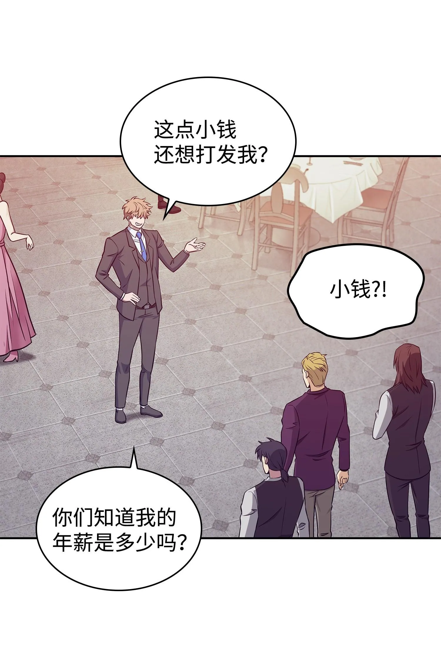195 单刀赴会 第46页