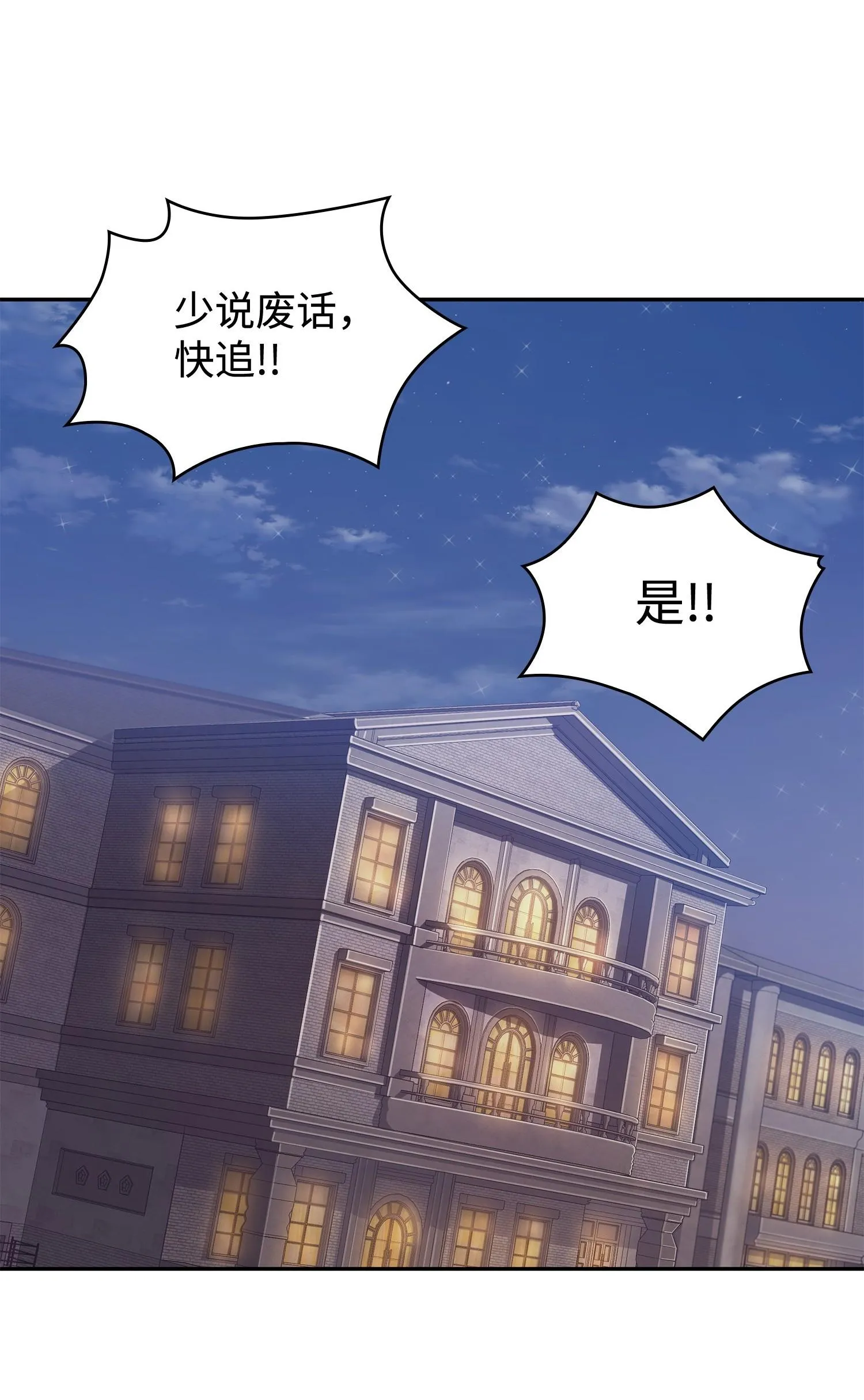 195 单刀赴会 第52页