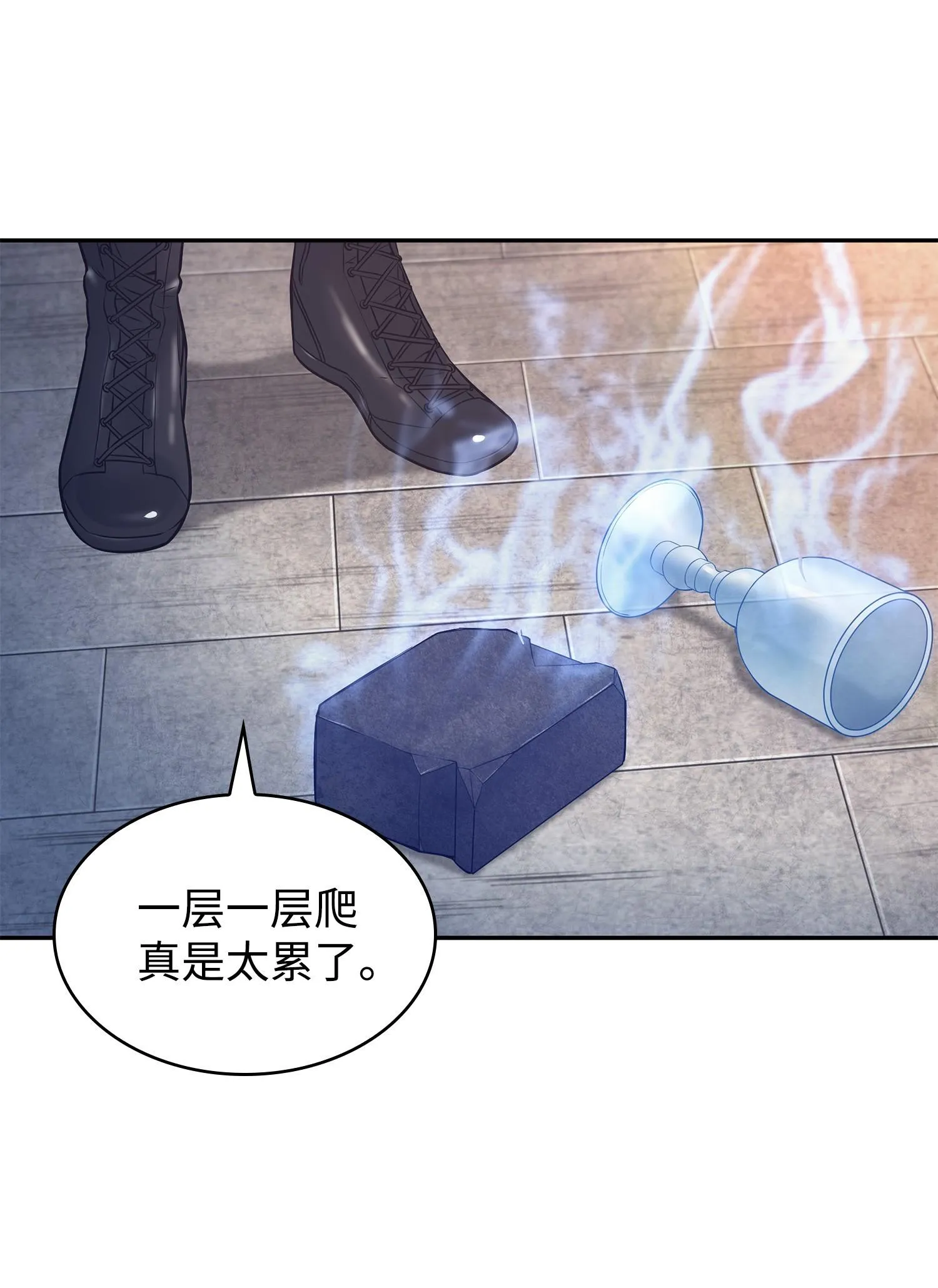 195 单刀赴会 第56页