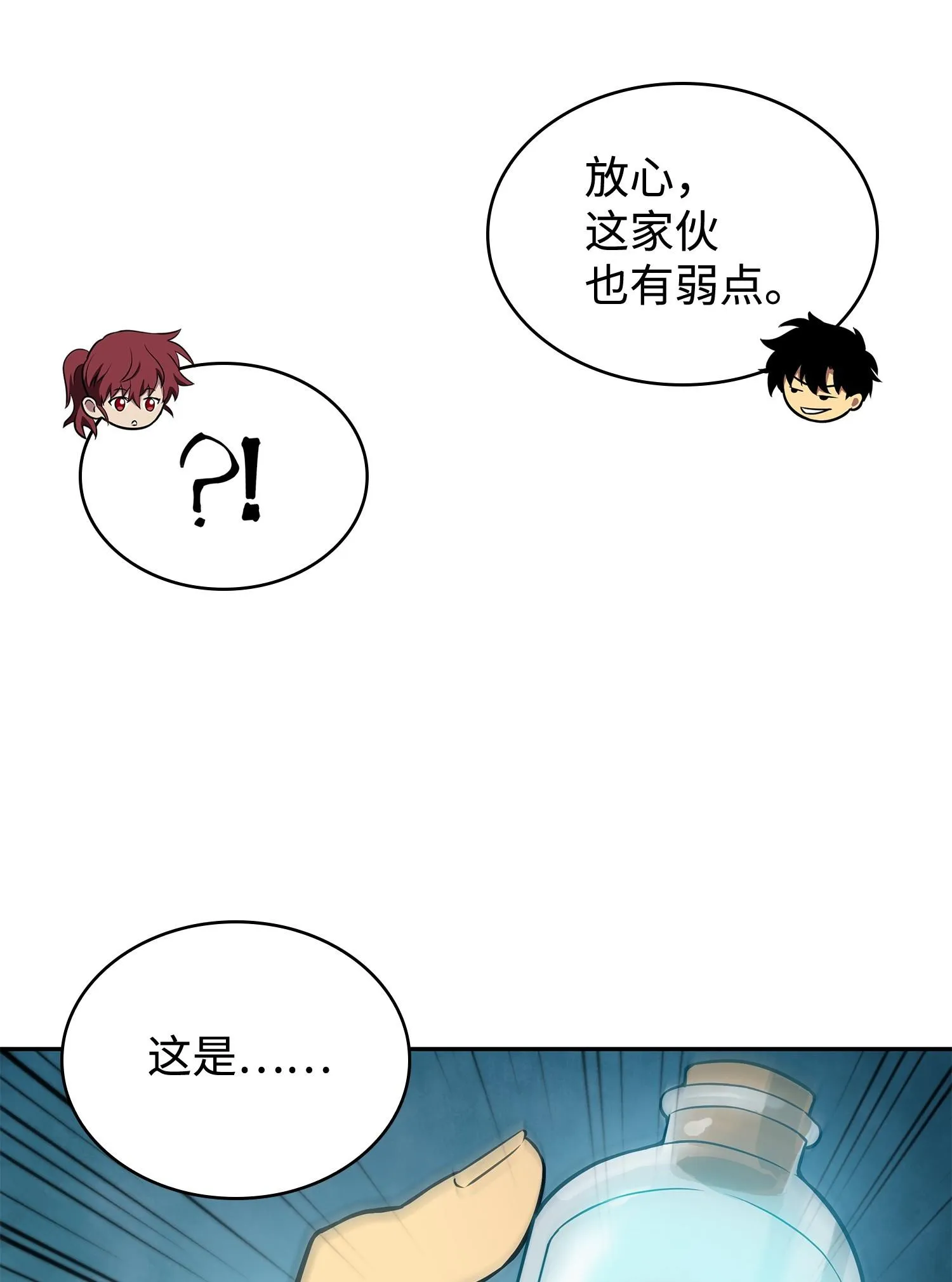 195 单刀赴会 第66页