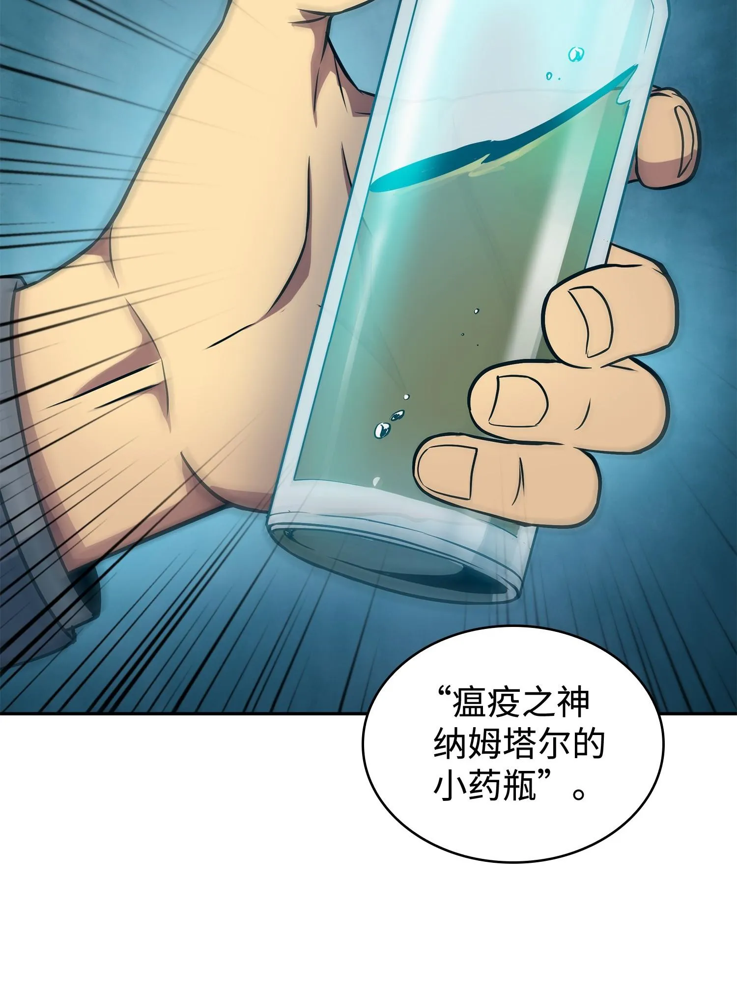 195 单刀赴会 第67页