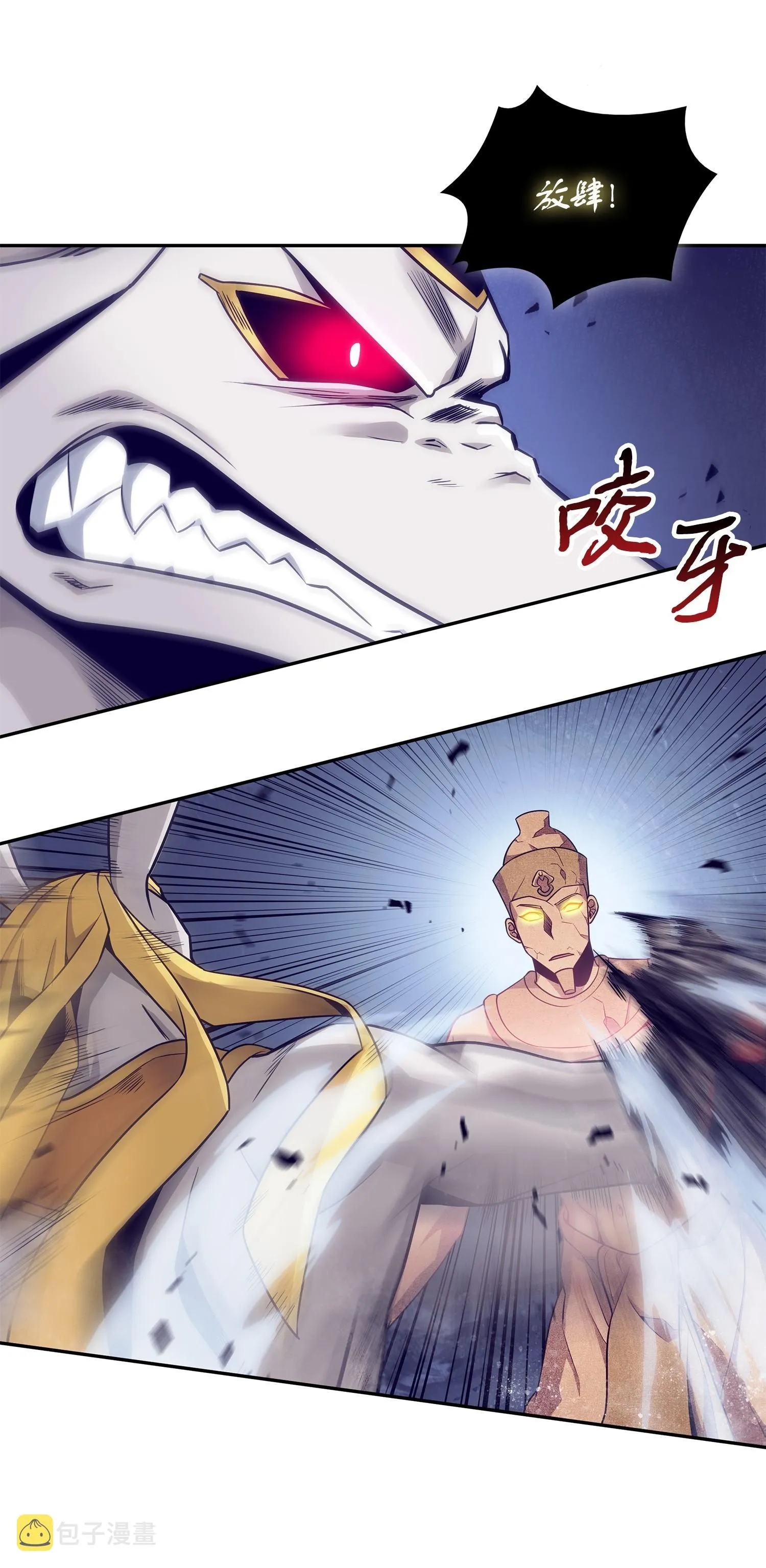 197 漏网之鱼 第3页