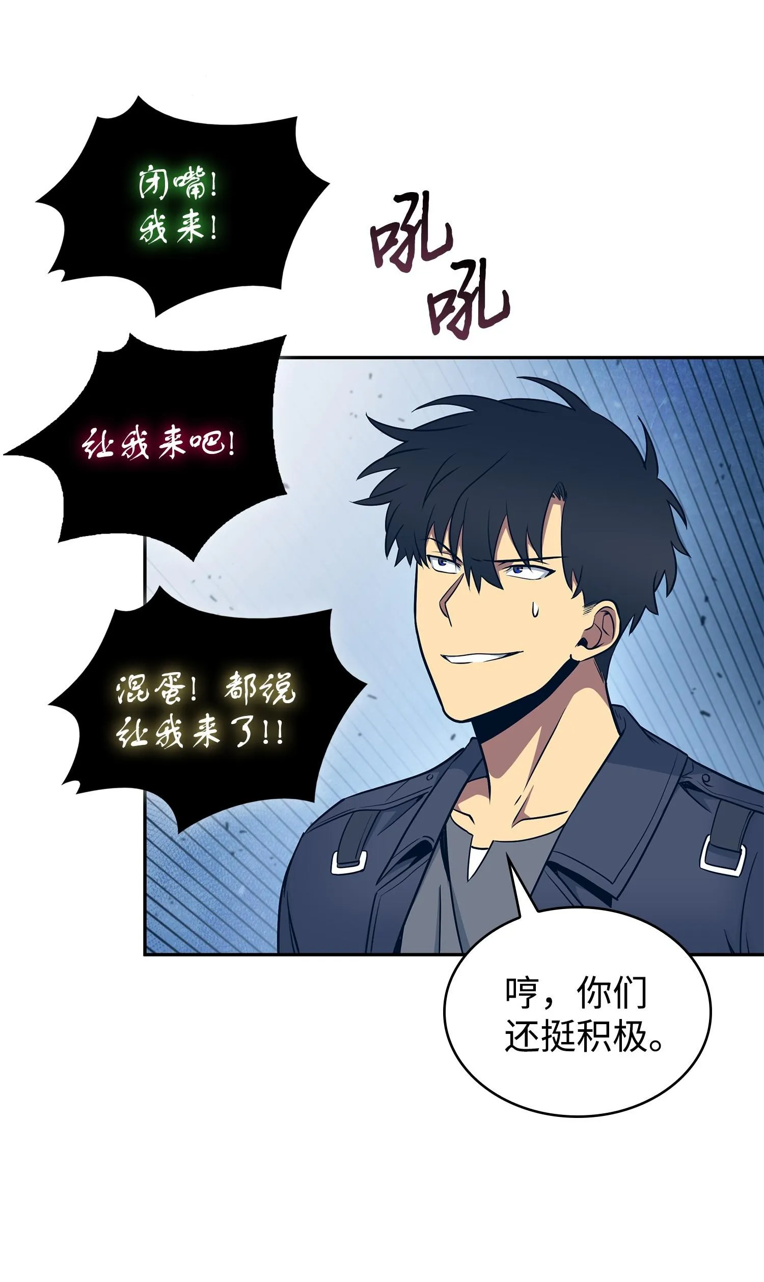 197 漏网之鱼 第8页
