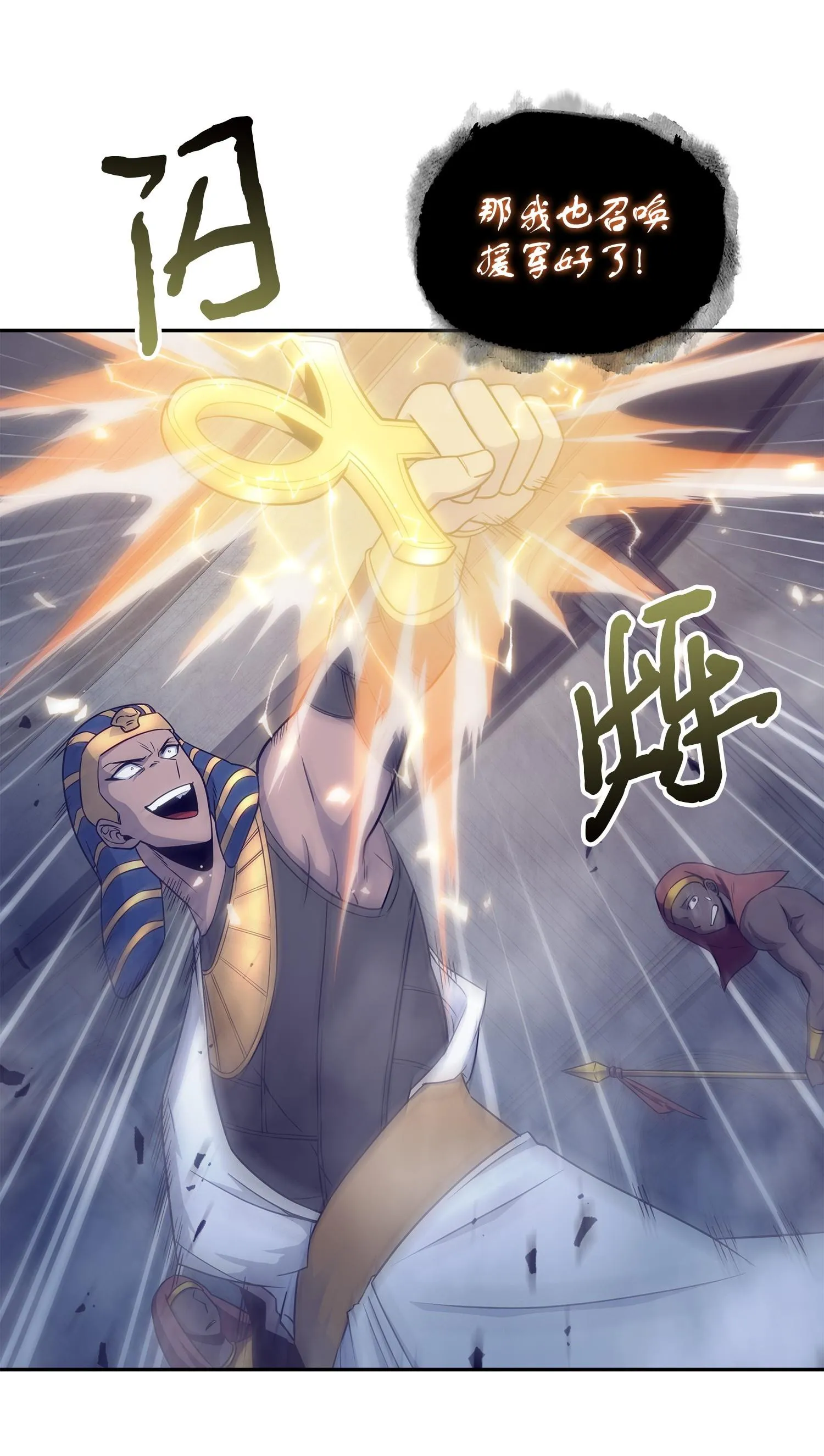 197 漏网之鱼 第15页