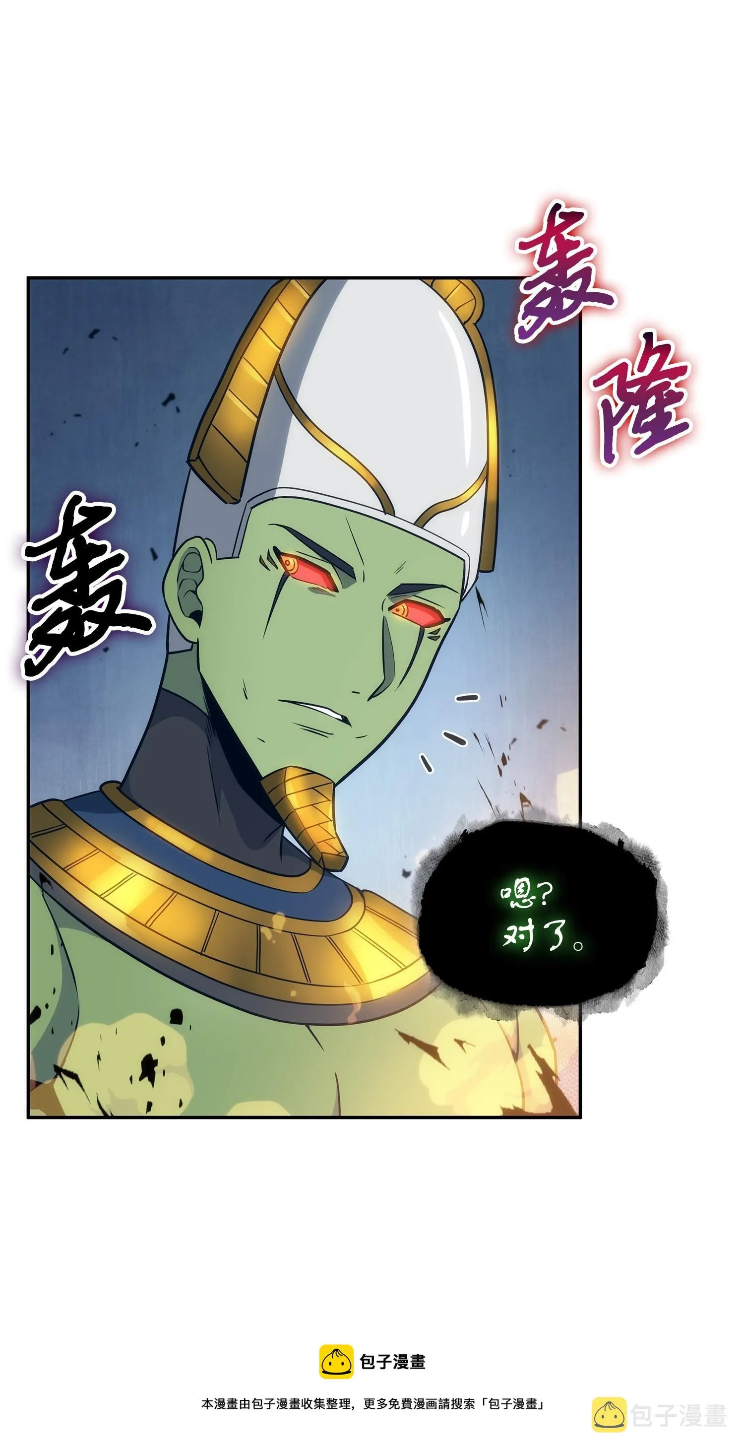 197 漏网之鱼 第21页